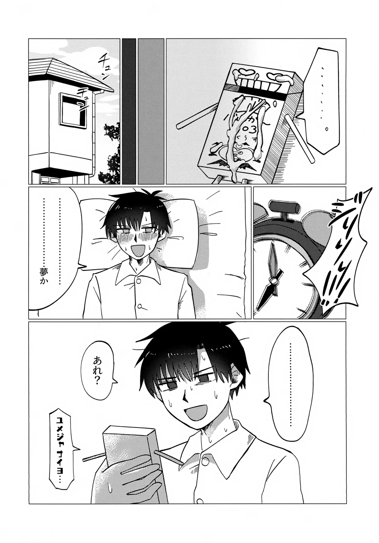 「こんな友達知らないのだっ…♡」エッチなおもちゃと催眠バル姦 - page22