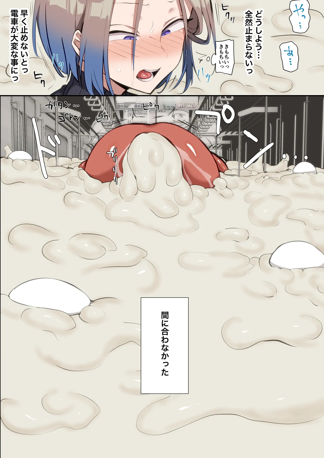 怪しい人体実験に巻き込まれる少年 - page11