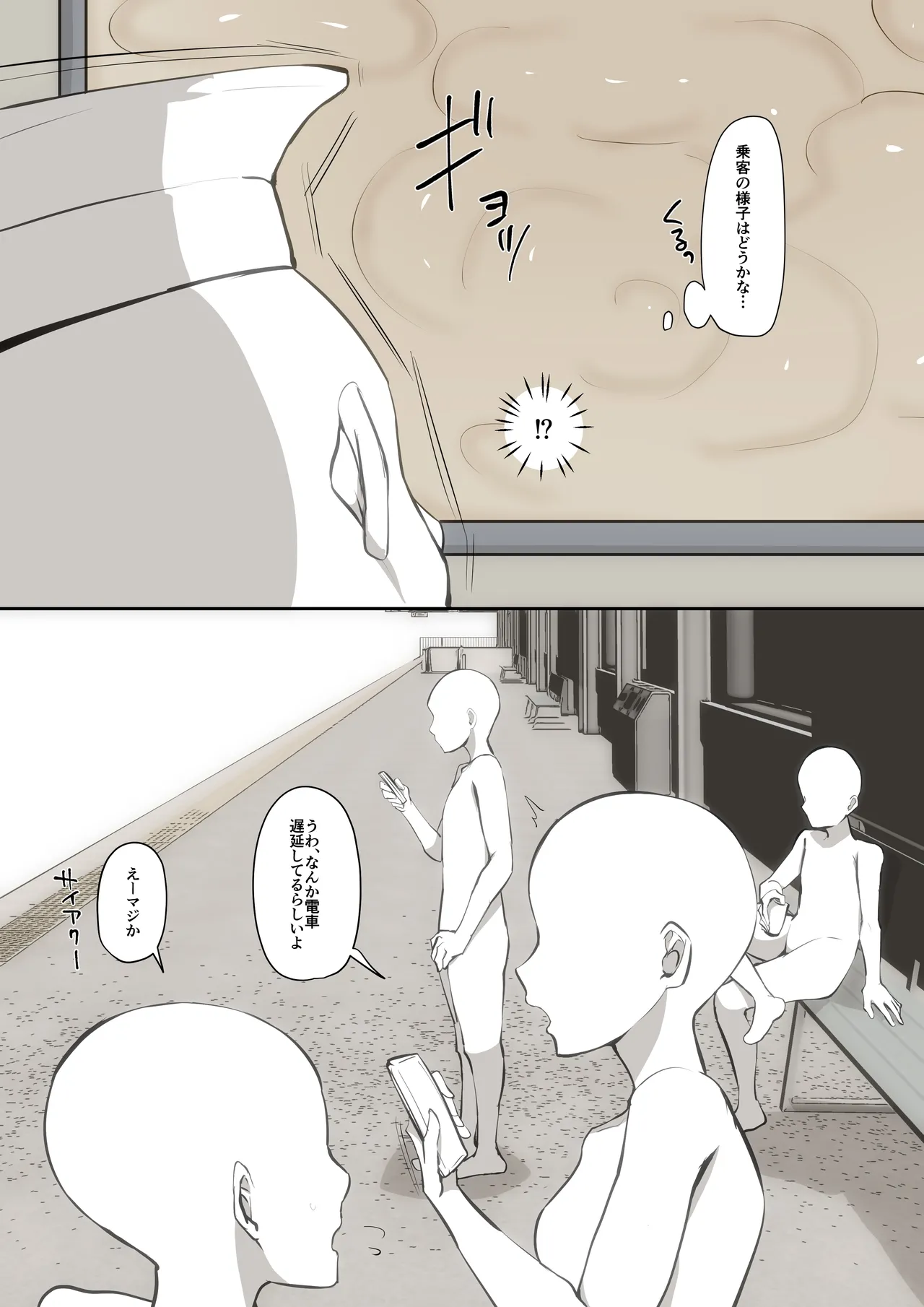 怪しい人体実験に巻き込まれる少年 - page12