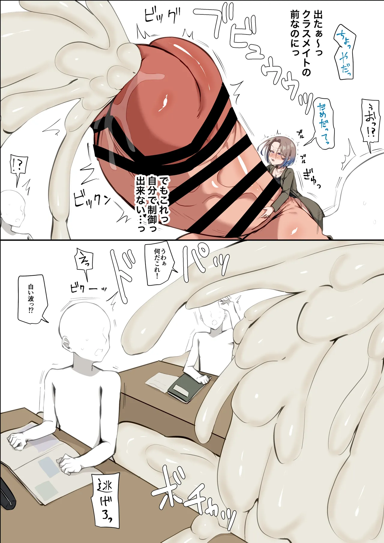 怪しい人体実験に巻き込まれる少年 - page20