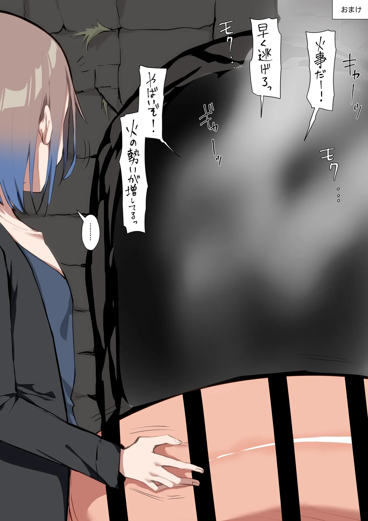 怪しい人体実験に巻き込まれる少年 - page24