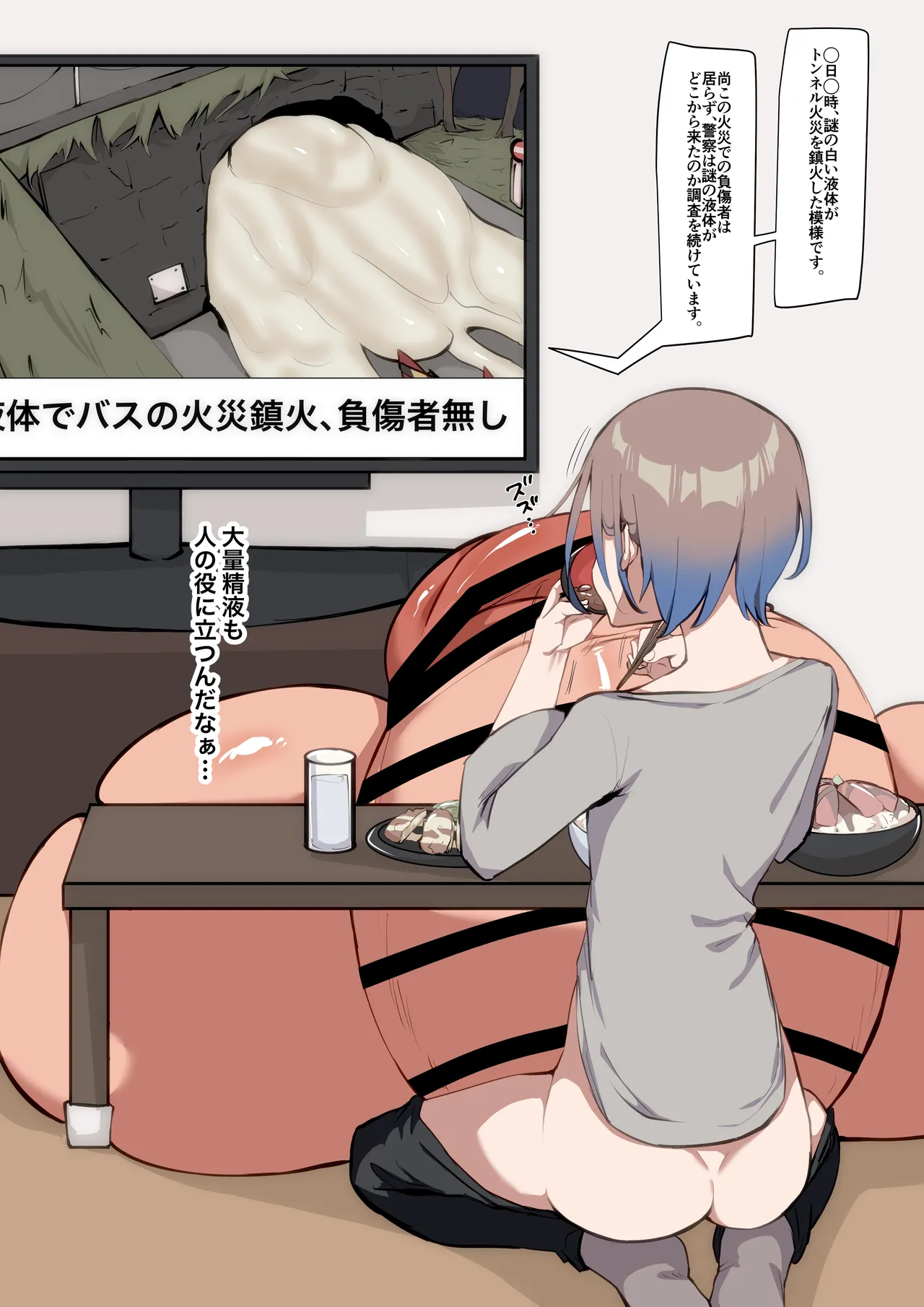 怪しい人体実験に巻き込まれる少年 - page25