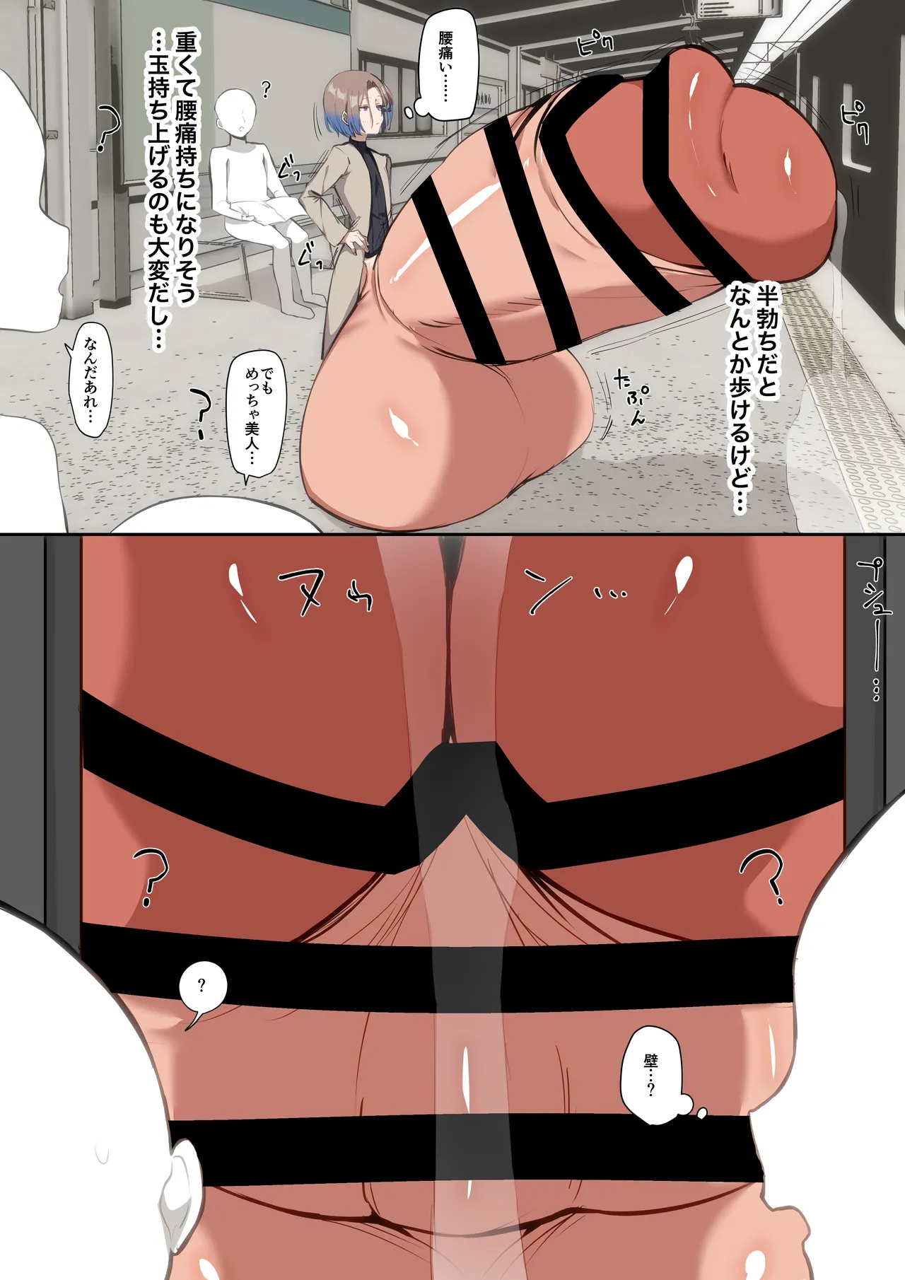 怪しい人体実験に巻き込まれる少年 - page8