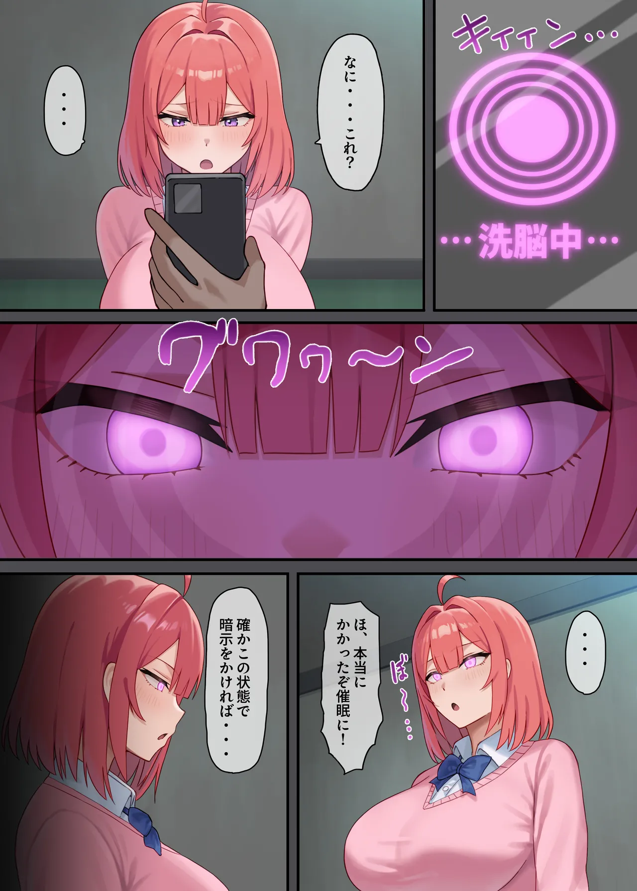 嫌われH～僕を嫌いな君が好き～桃花編 - page3