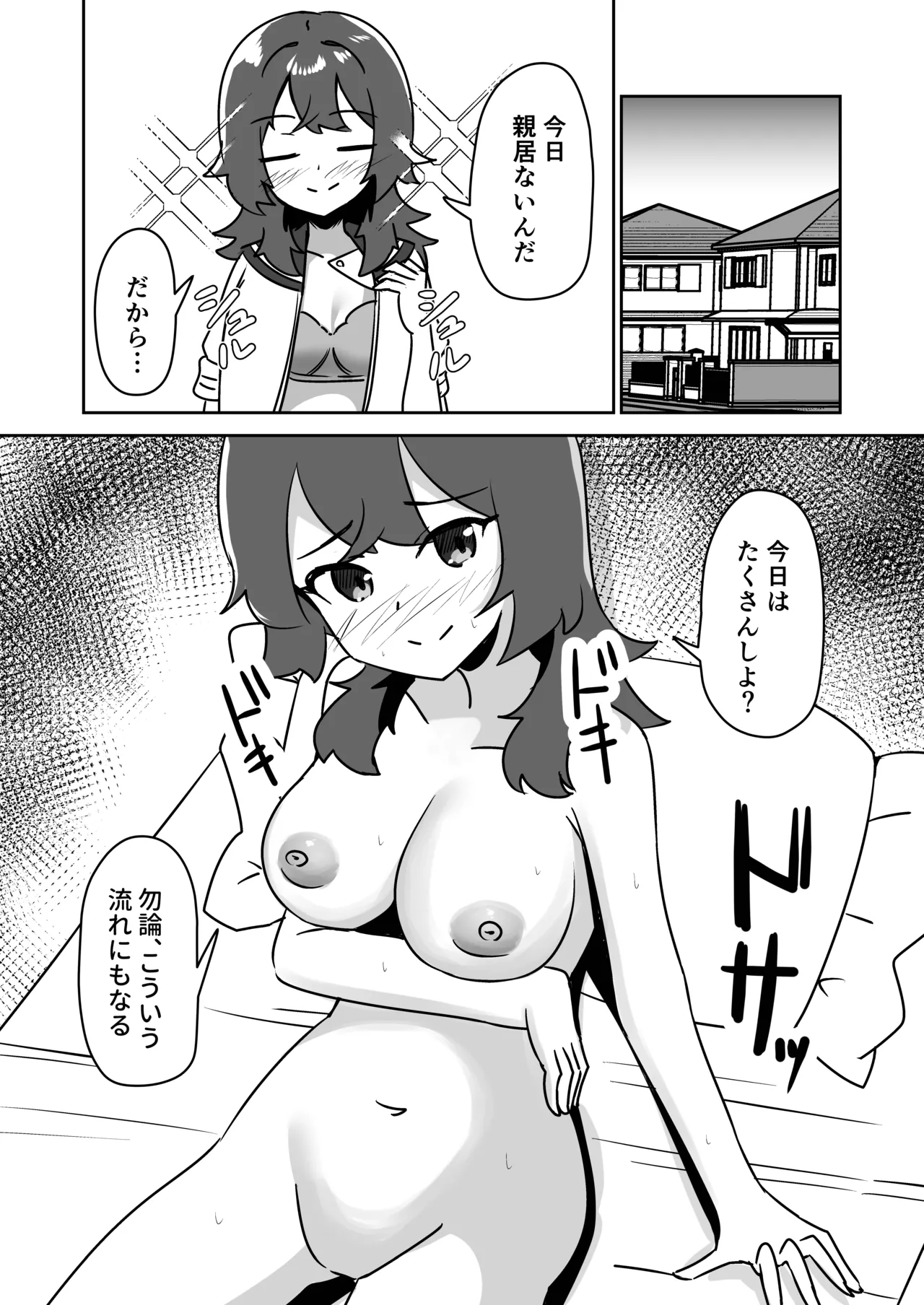 記憶捏造催眠 ～巨乳ダウナー水泳部ちゃんの記憶を都合よく改変してガチ恋奴隷にする話～ - page21