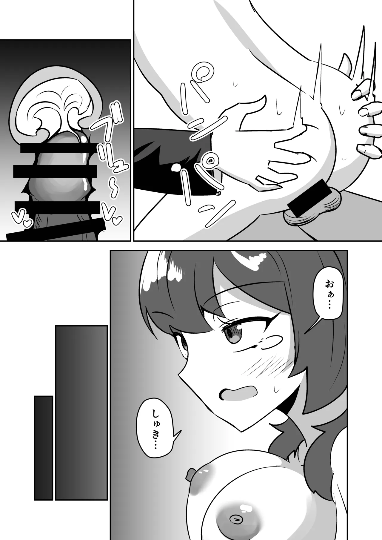 記憶捏造催眠 ～巨乳ダウナー水泳部ちゃんの記憶を都合よく改変してガチ恋奴隷にする話～ - page28