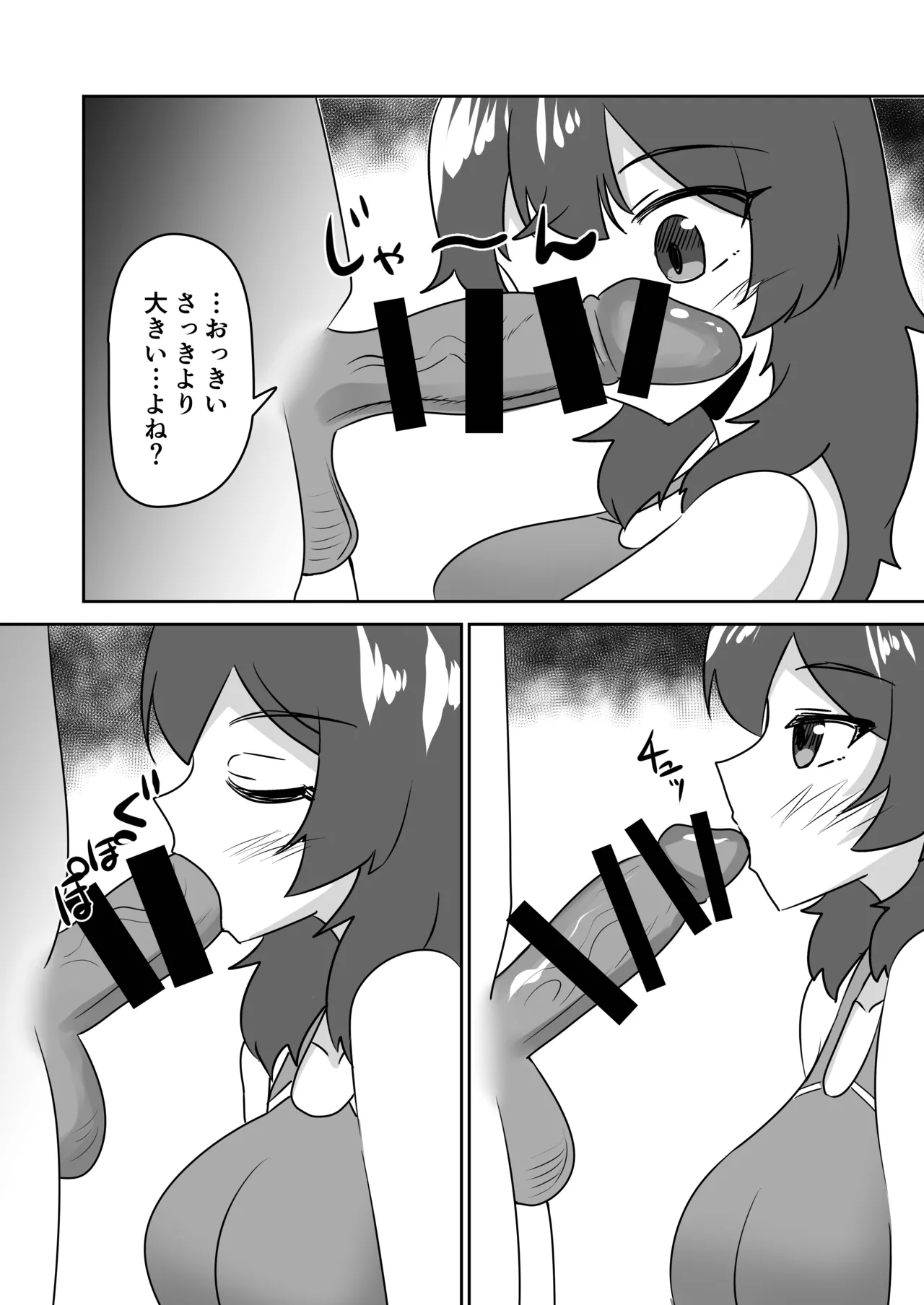 記憶捏造催眠 ～巨乳ダウナー水泳部ちゃんの記憶を都合よく改変してガチ恋奴隷にする話～ - page30