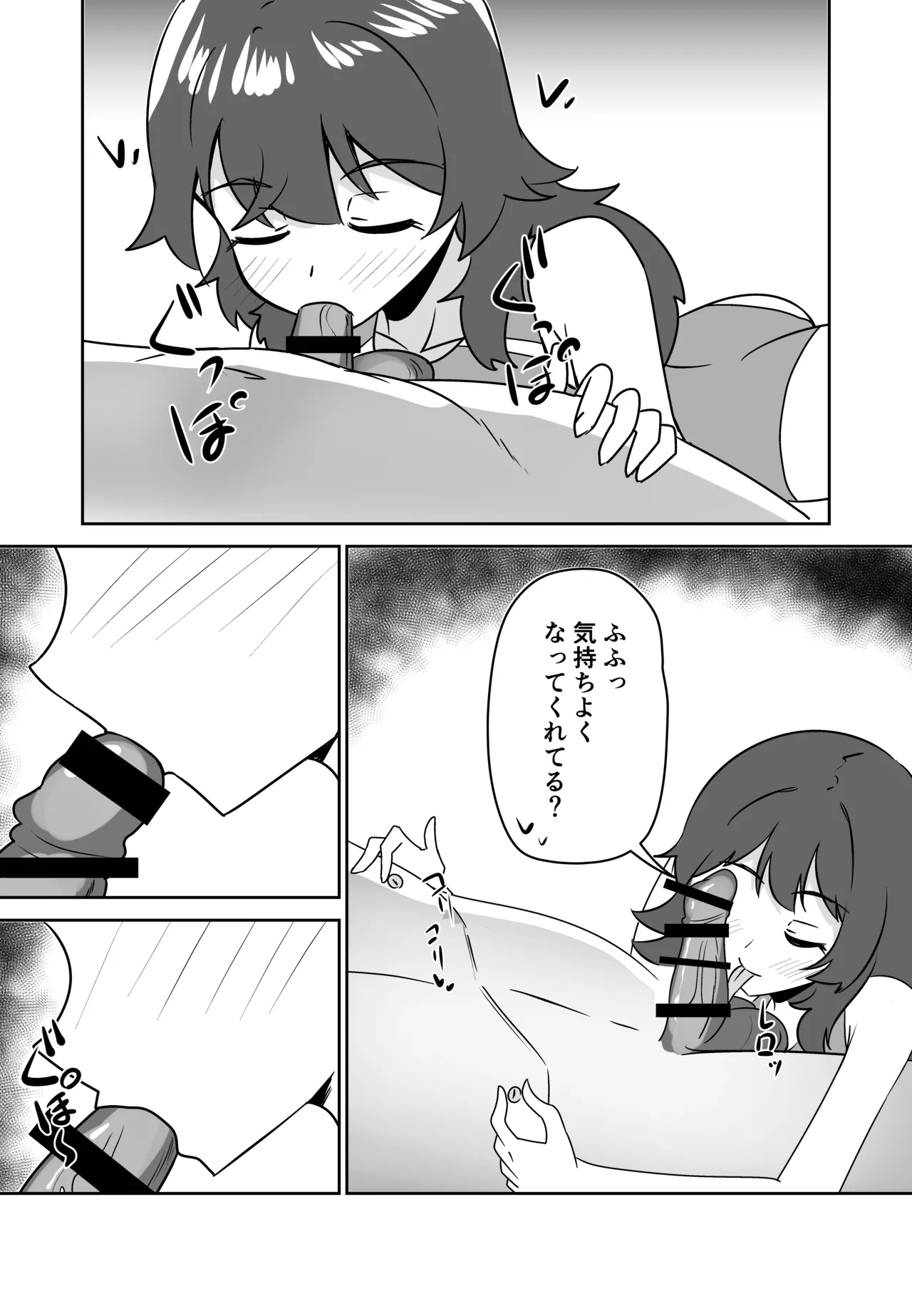 記憶捏造催眠 ～巨乳ダウナー水泳部ちゃんの記憶を都合よく改変してガチ恋奴隷にする話～ - page31
