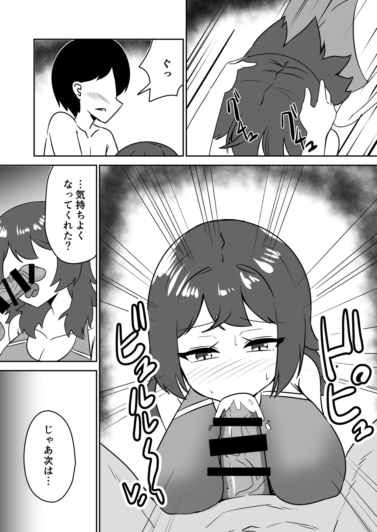 記憶捏造催眠 ～巨乳ダウナー水泳部ちゃんの記憶を都合よく改変してガチ恋奴隷にする話～ - page32