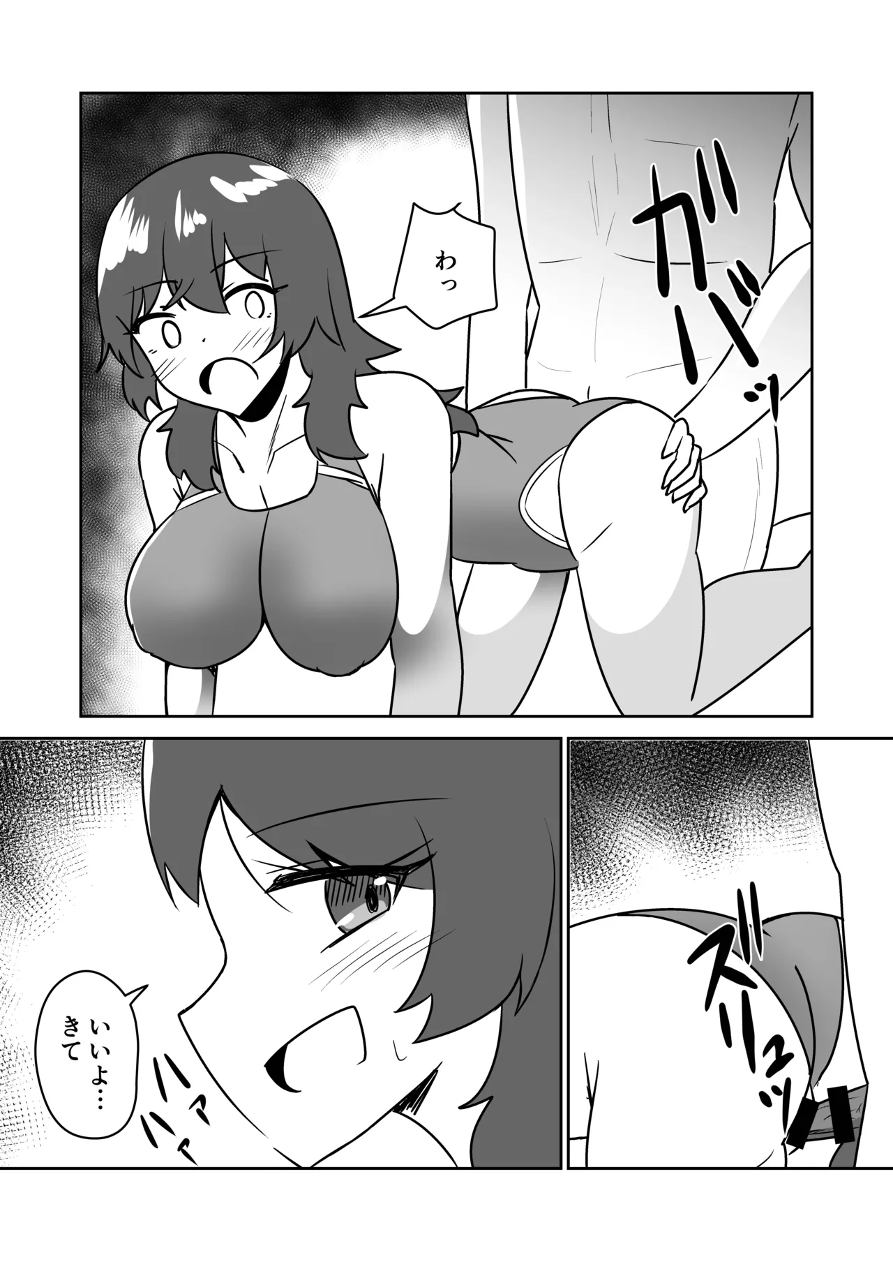 記憶捏造催眠 ～巨乳ダウナー水泳部ちゃんの記憶を都合よく改変してガチ恋奴隷にする話～ - page34