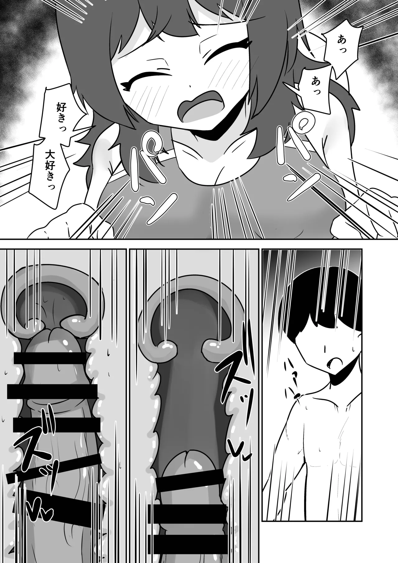 記憶捏造催眠 ～巨乳ダウナー水泳部ちゃんの記憶を都合よく改変してガチ恋奴隷にする話～ - page38