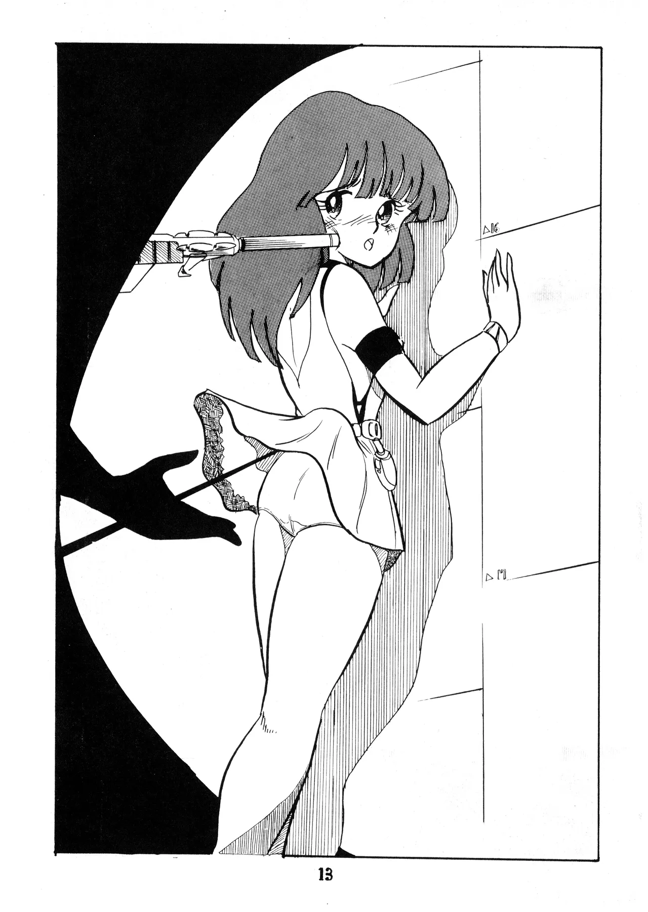 逆転一発エスケープ - ESCAPE - VOL. 1 (1983) 昭和 57 年 - page15