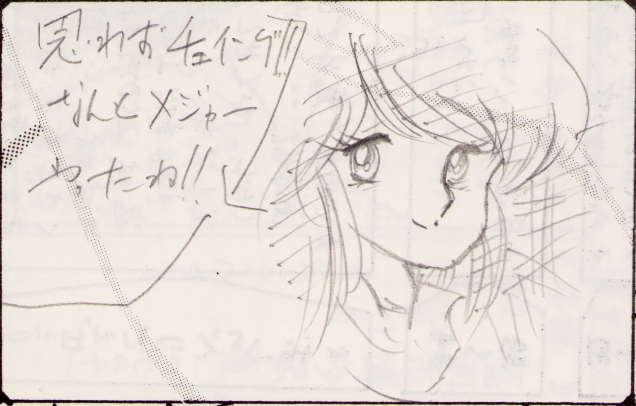 逆転一発エスケープ - ESCAPE - VOL. 1 (1983) 昭和 57 年 - page38