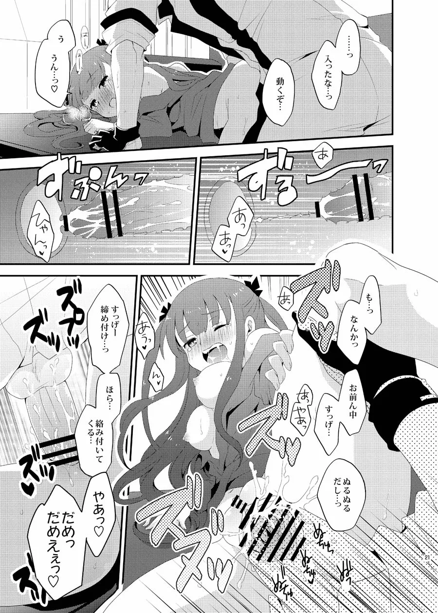 Lolipop - page21