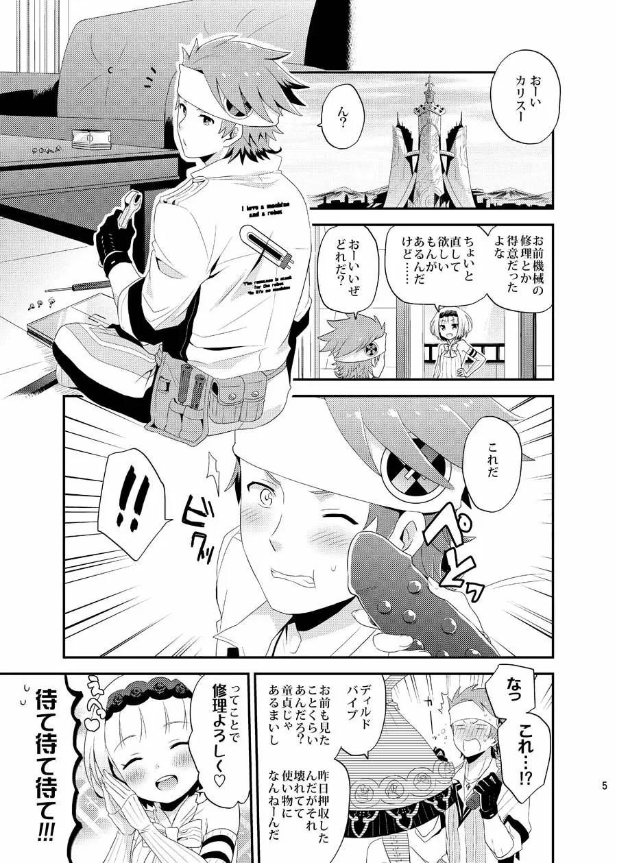Lolipop - page5