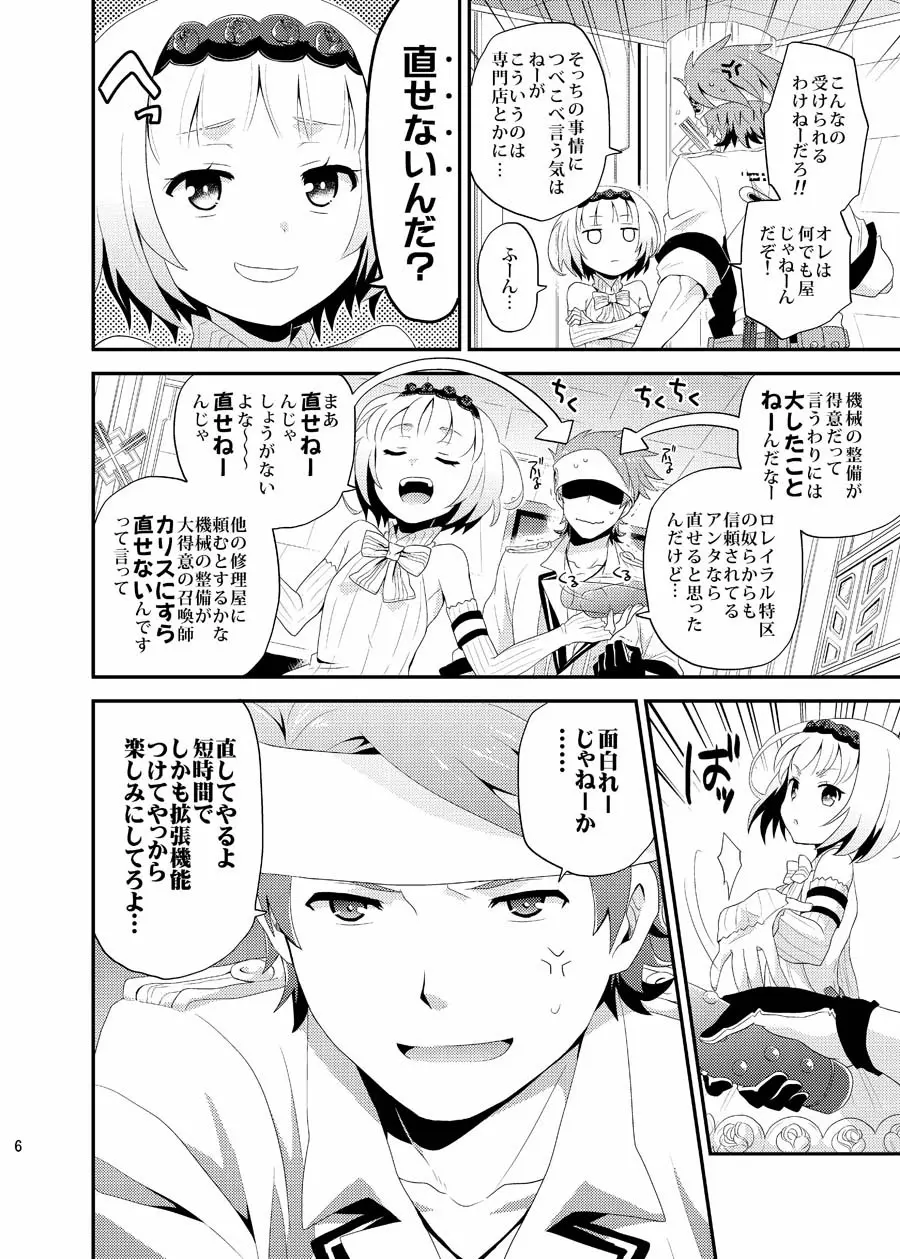 Lolipop - page6