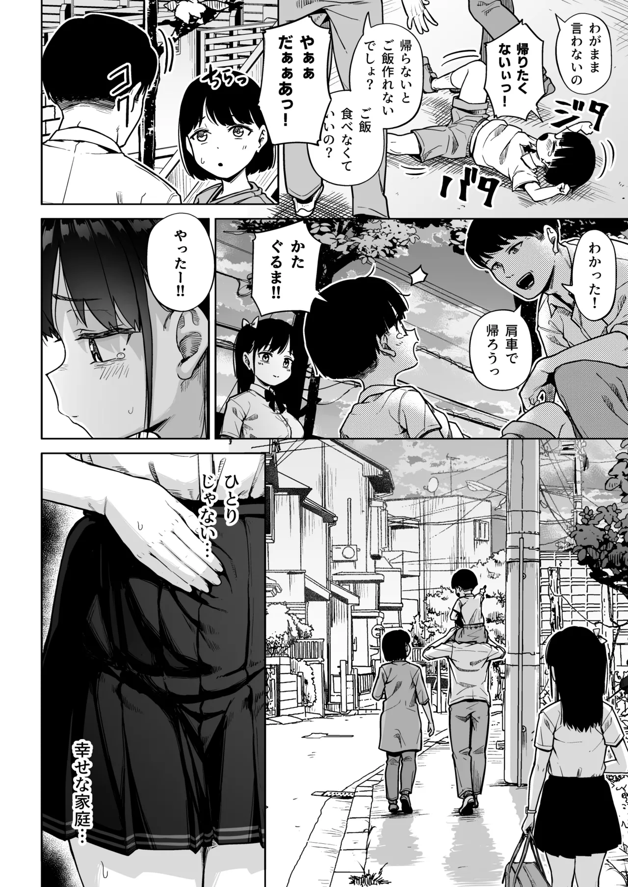 保健室おじさんの排卵狩り - page21