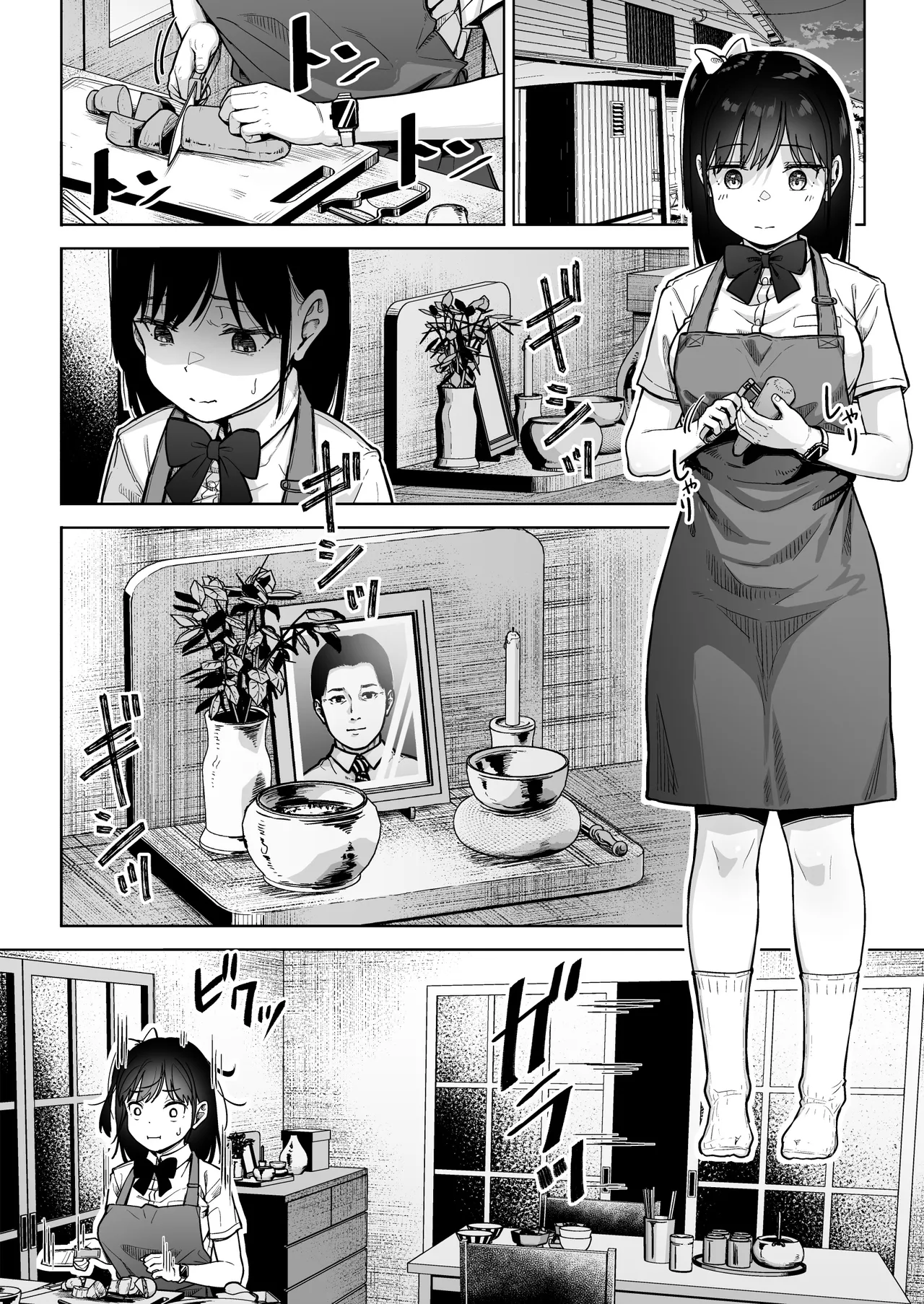 保健室おじさんの排卵狩り - page9