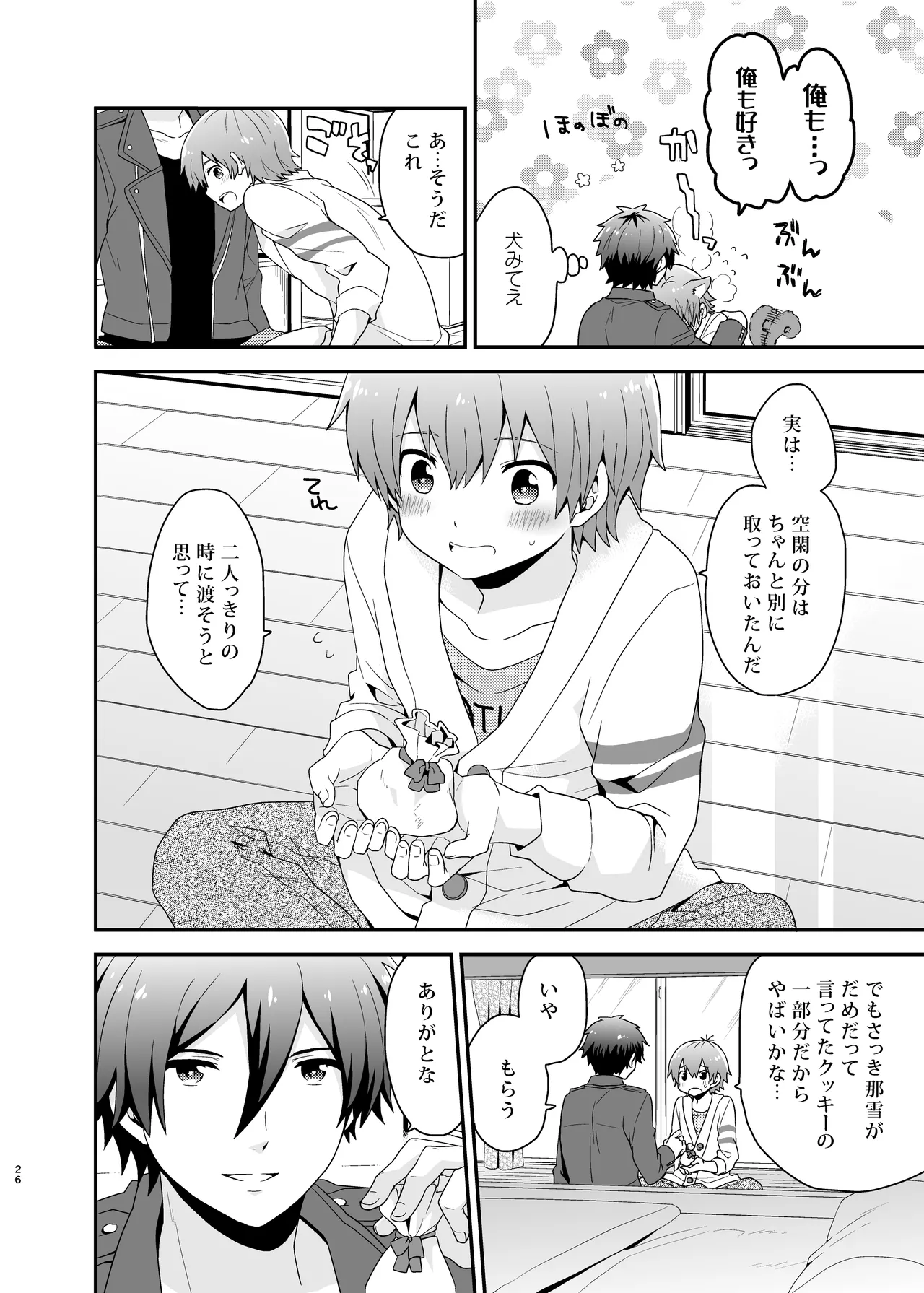 LOVE POTION - page26