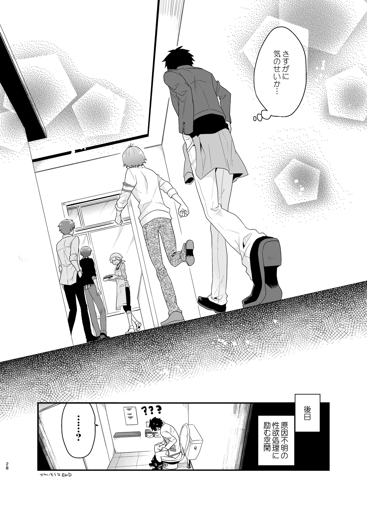 LOVE POTION - page28