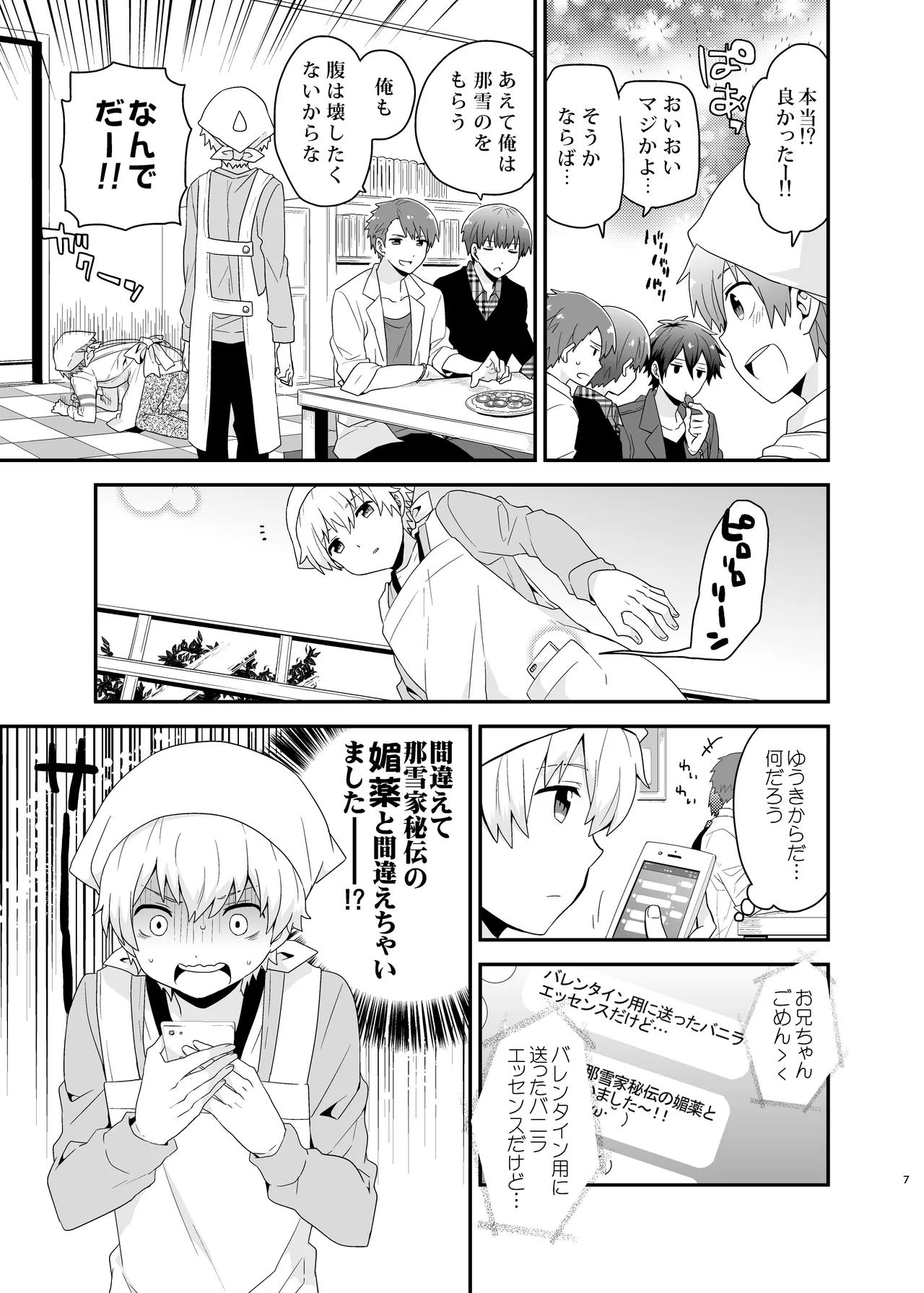 LOVE POTION - page7