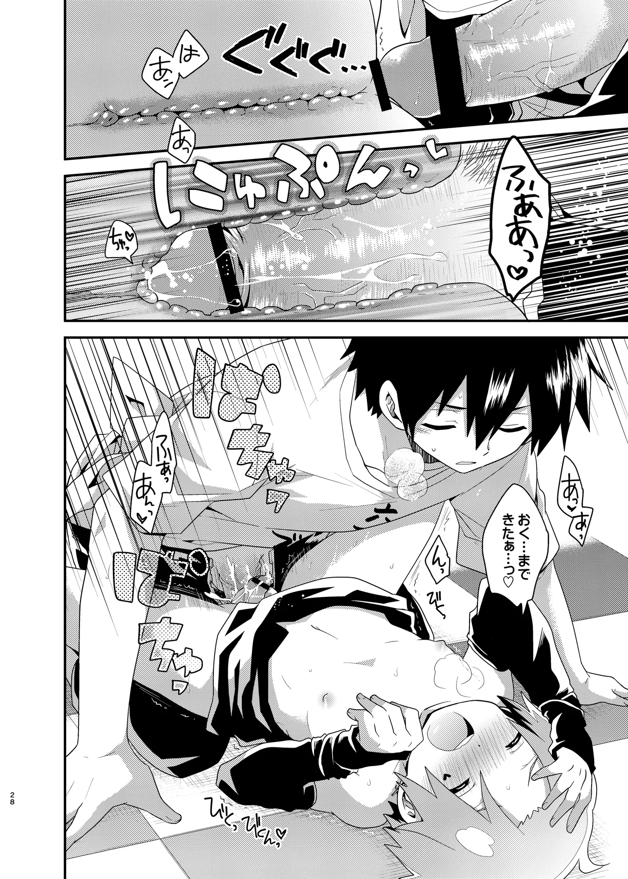 ビジュメニア - page28