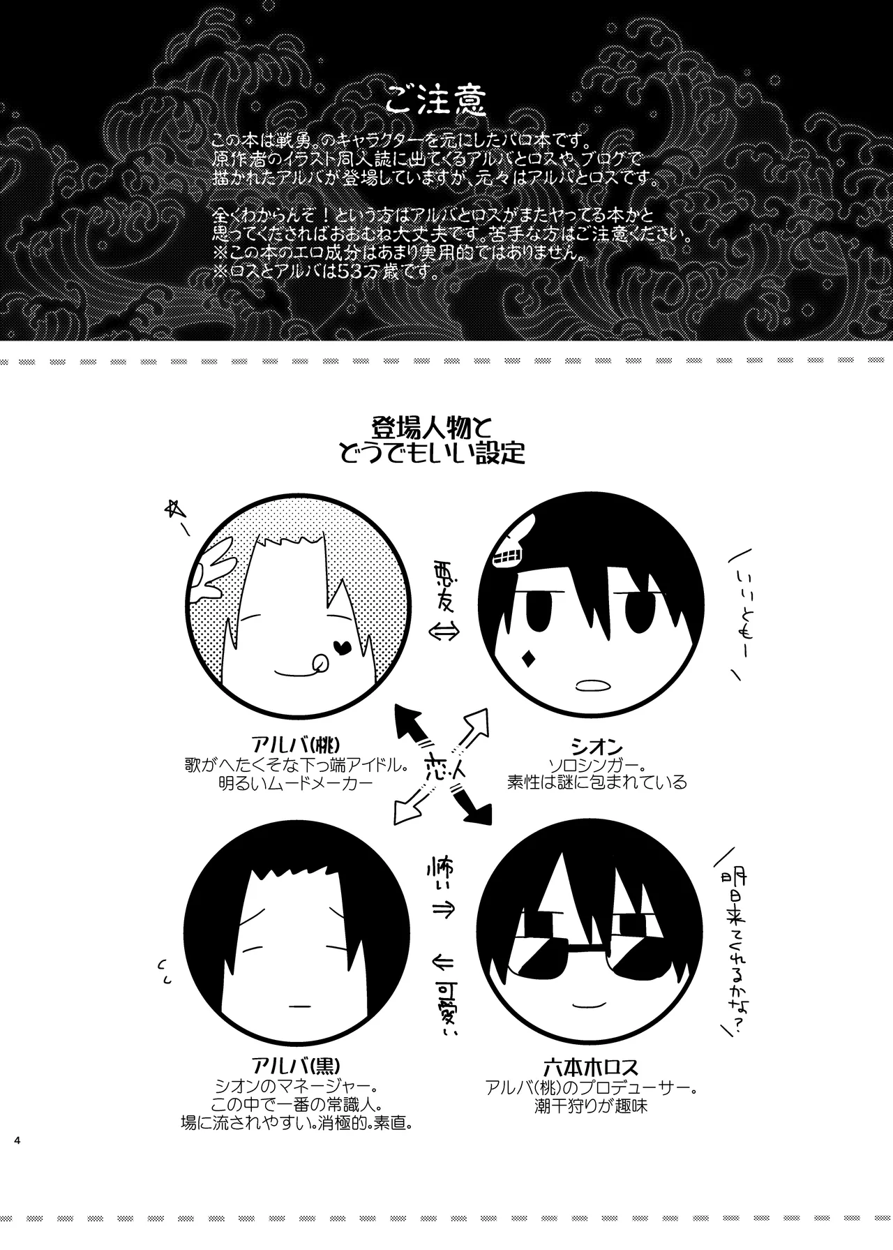 ビジュメニア - page4