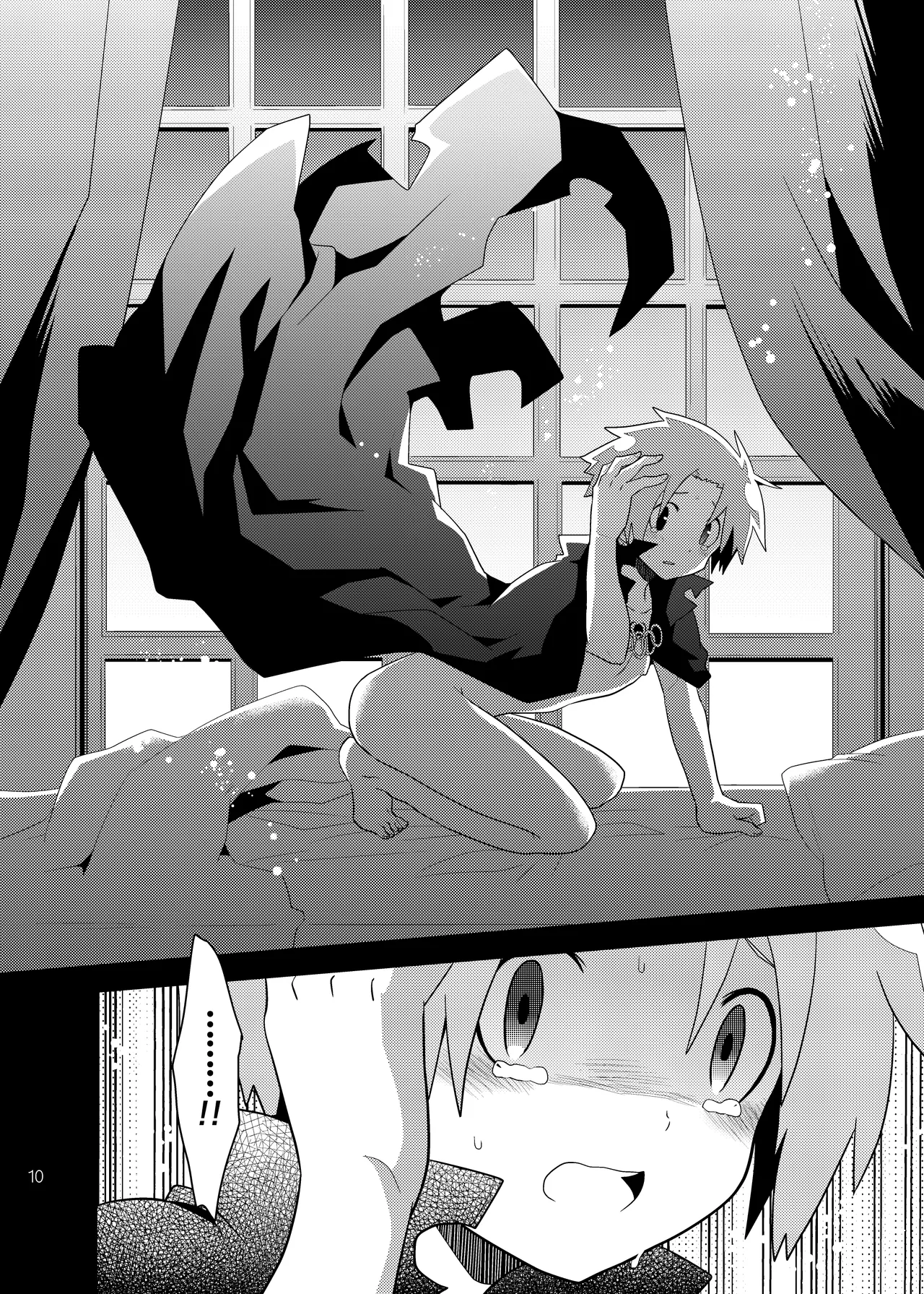 夢喰い戦士 - page8