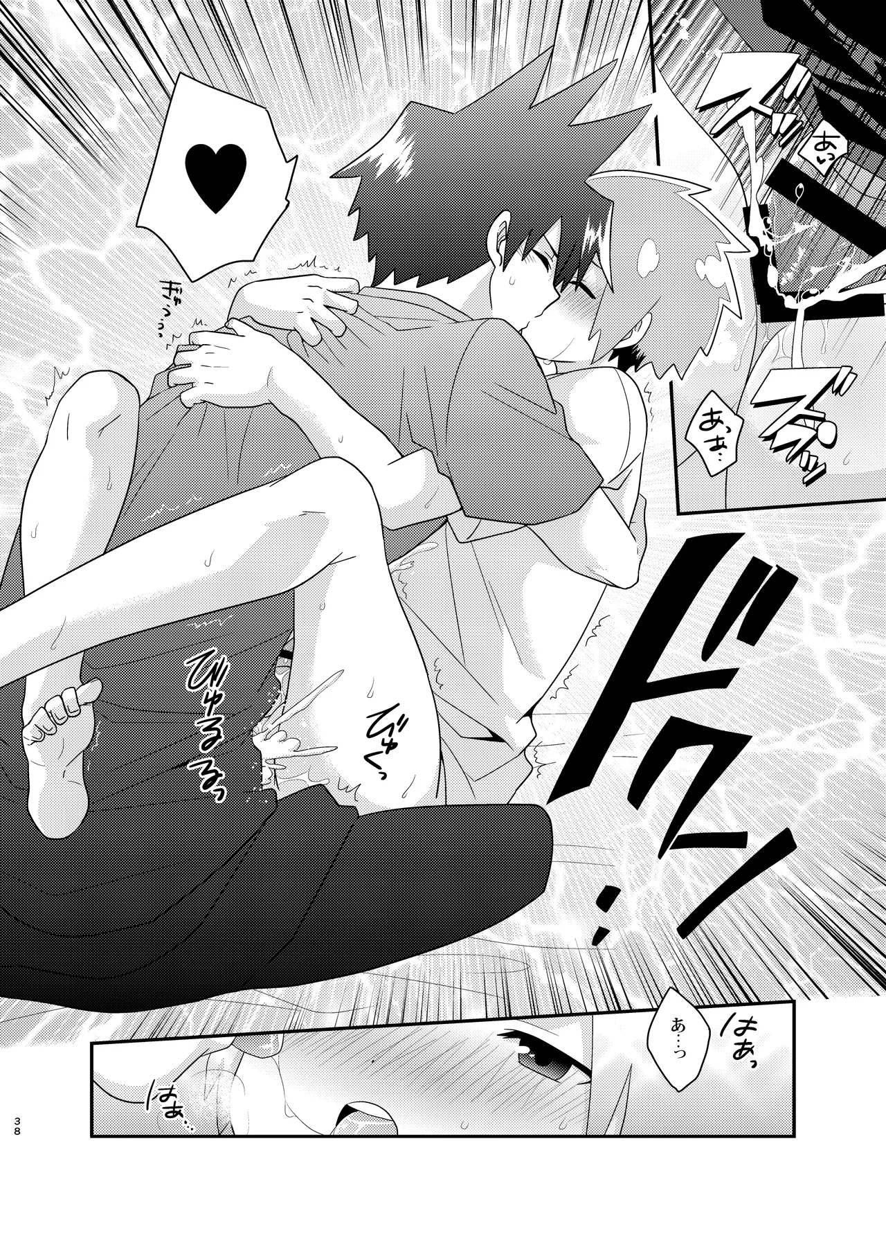 勇者の王子様 - page38