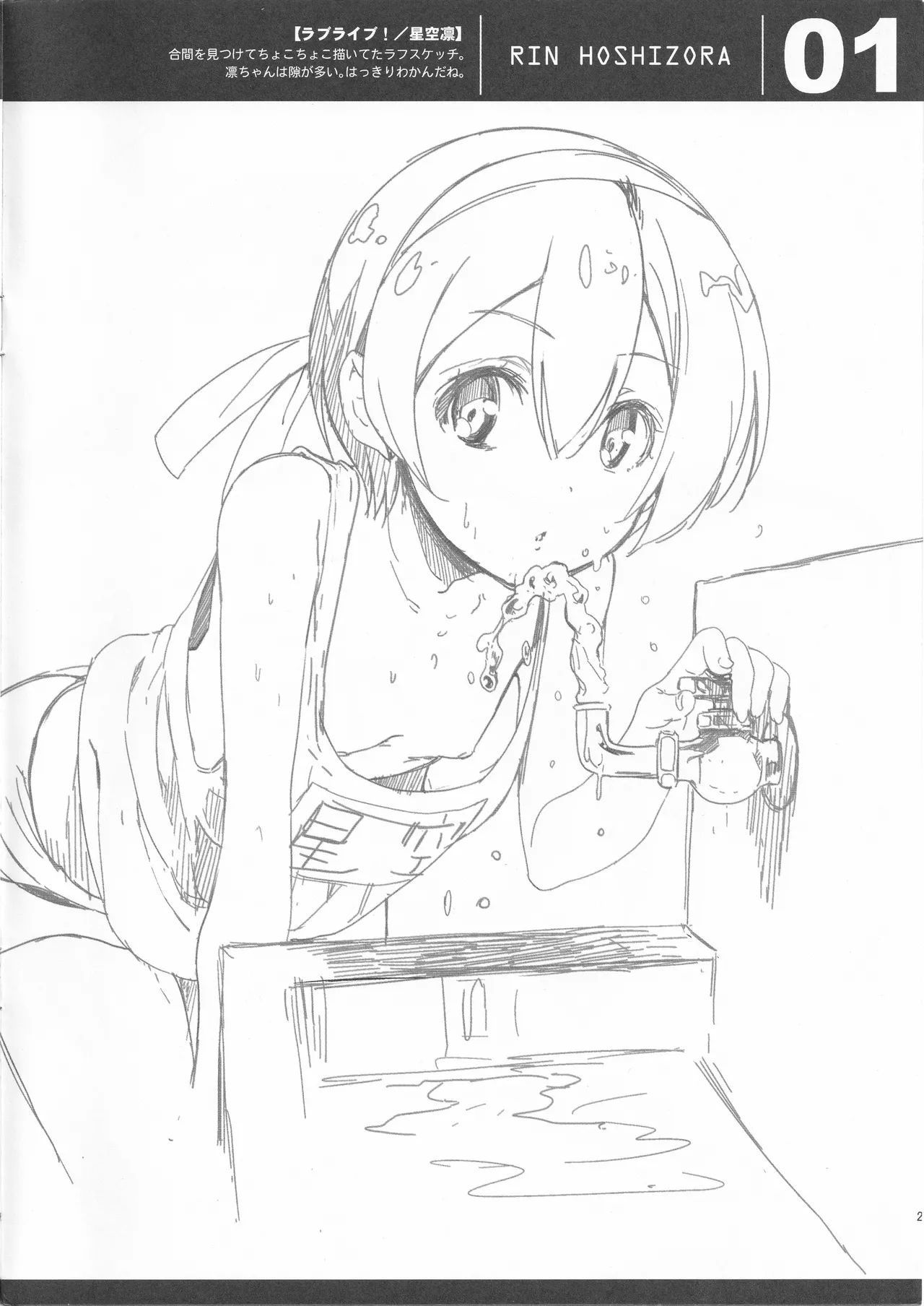 オマケマキョウ コミックマーケット87 - page2