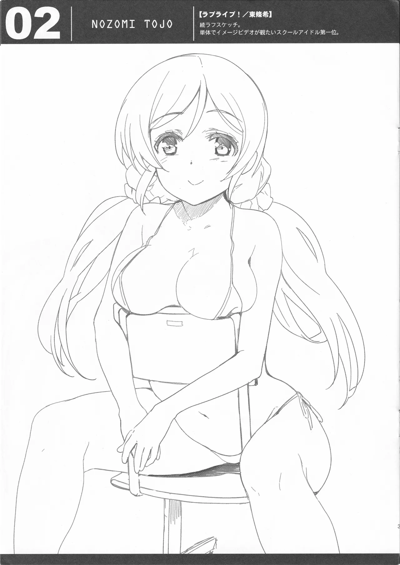 オマケマキョウ コミックマーケット87 - page3