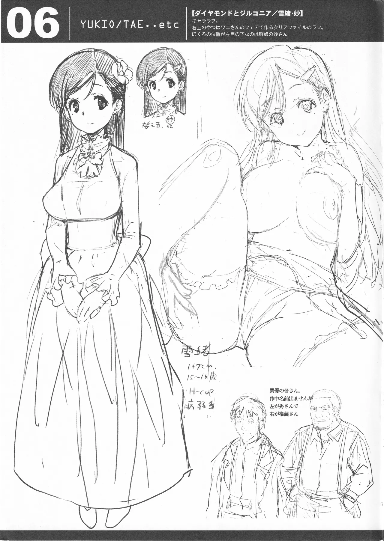 オマケマキョウ コミックマーケット87 - page7