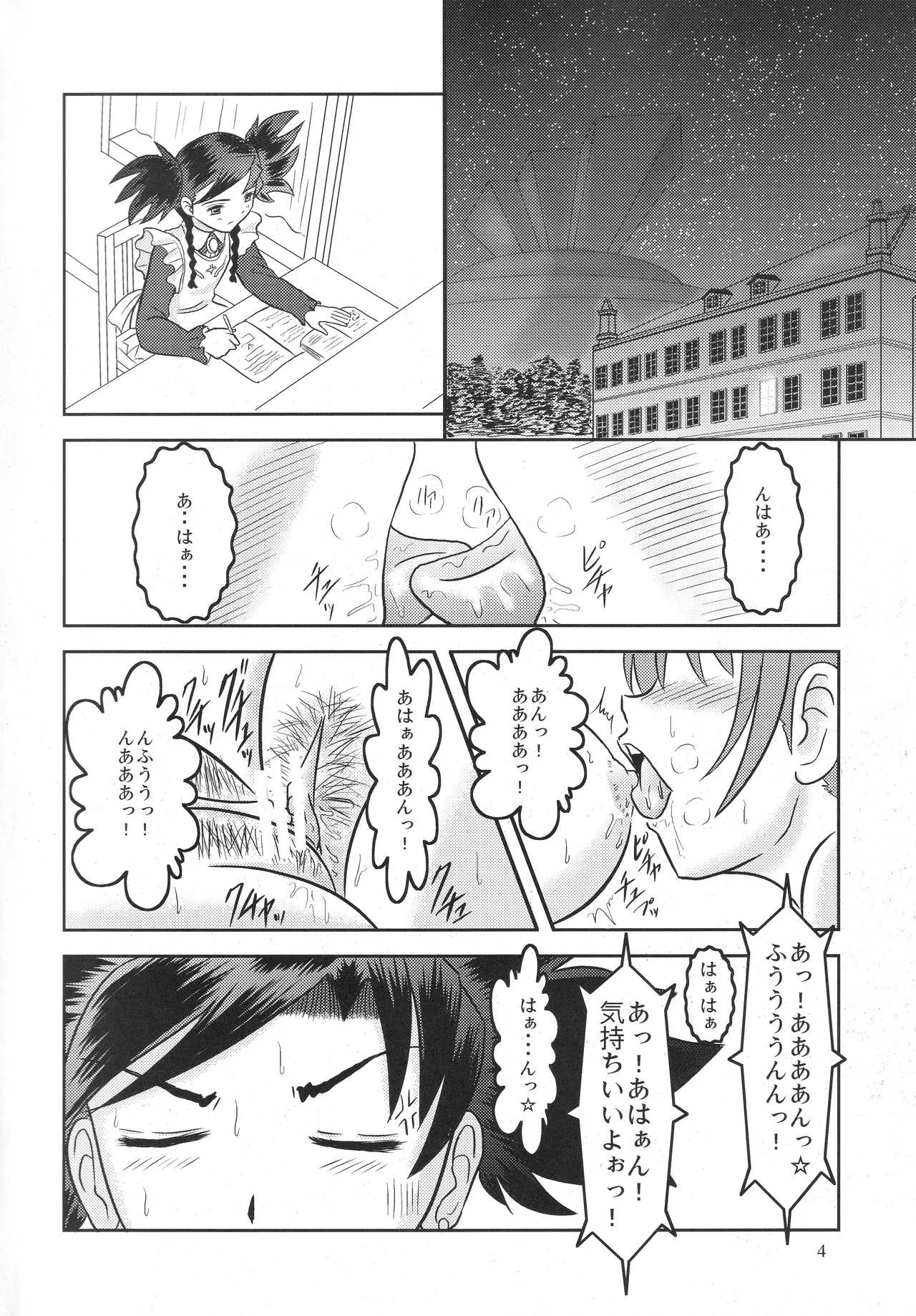 Room Mate #2 - page3