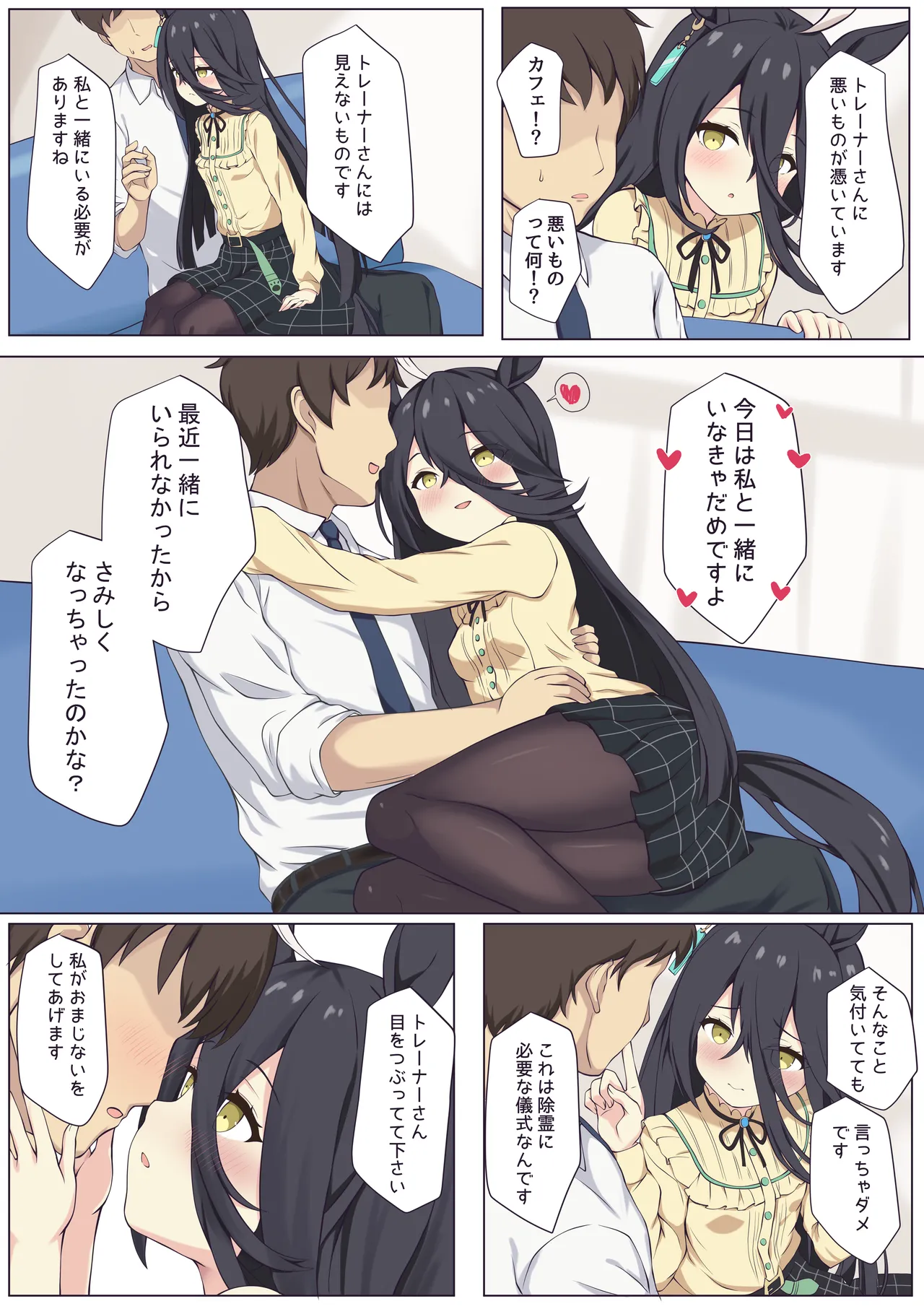 カフェとイチャイチャ♡ [無修正]
