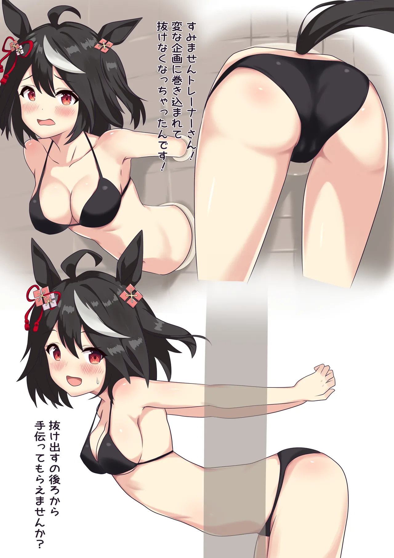 壁尻キタサトスイーピー (ウマ娘 プリティーダービー - page3