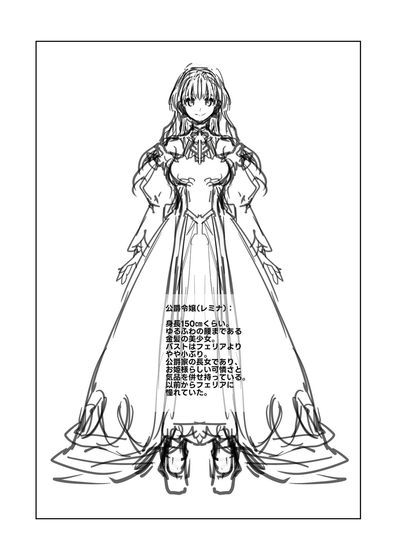 無垢な王女と女騎士と王子 - page12