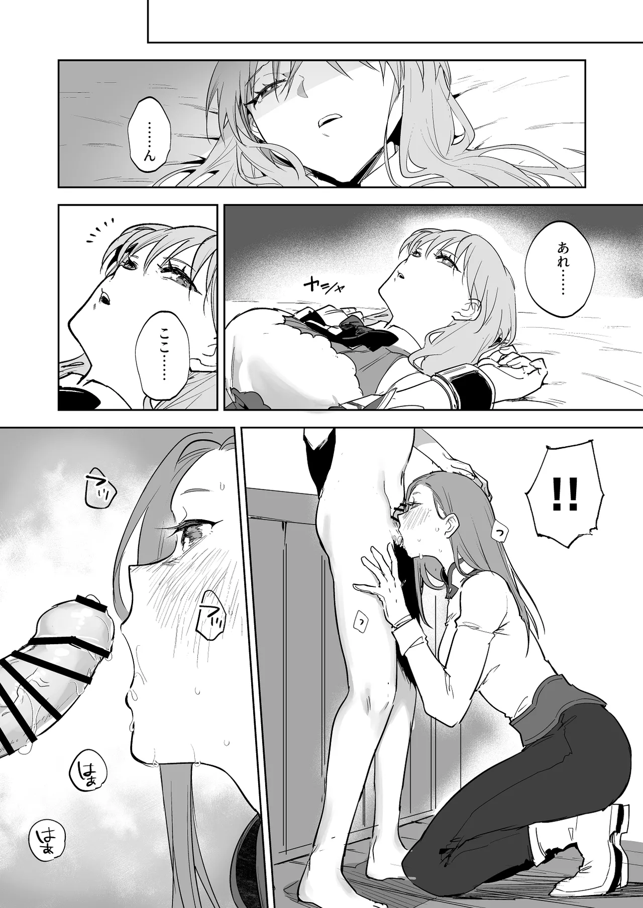 無垢な王女と女騎士と王子 - page4