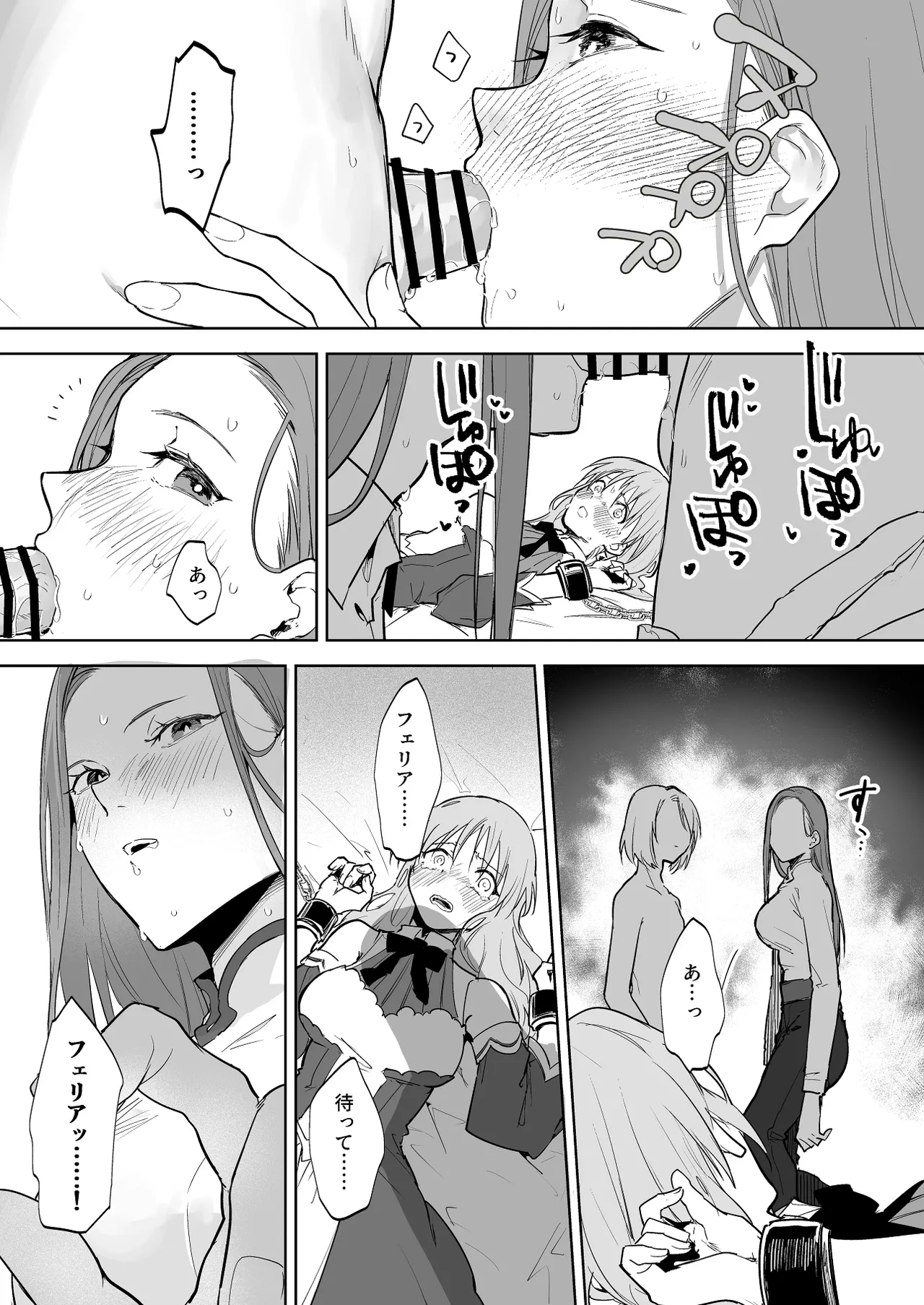 無垢な王女と女騎士と王子 - page5