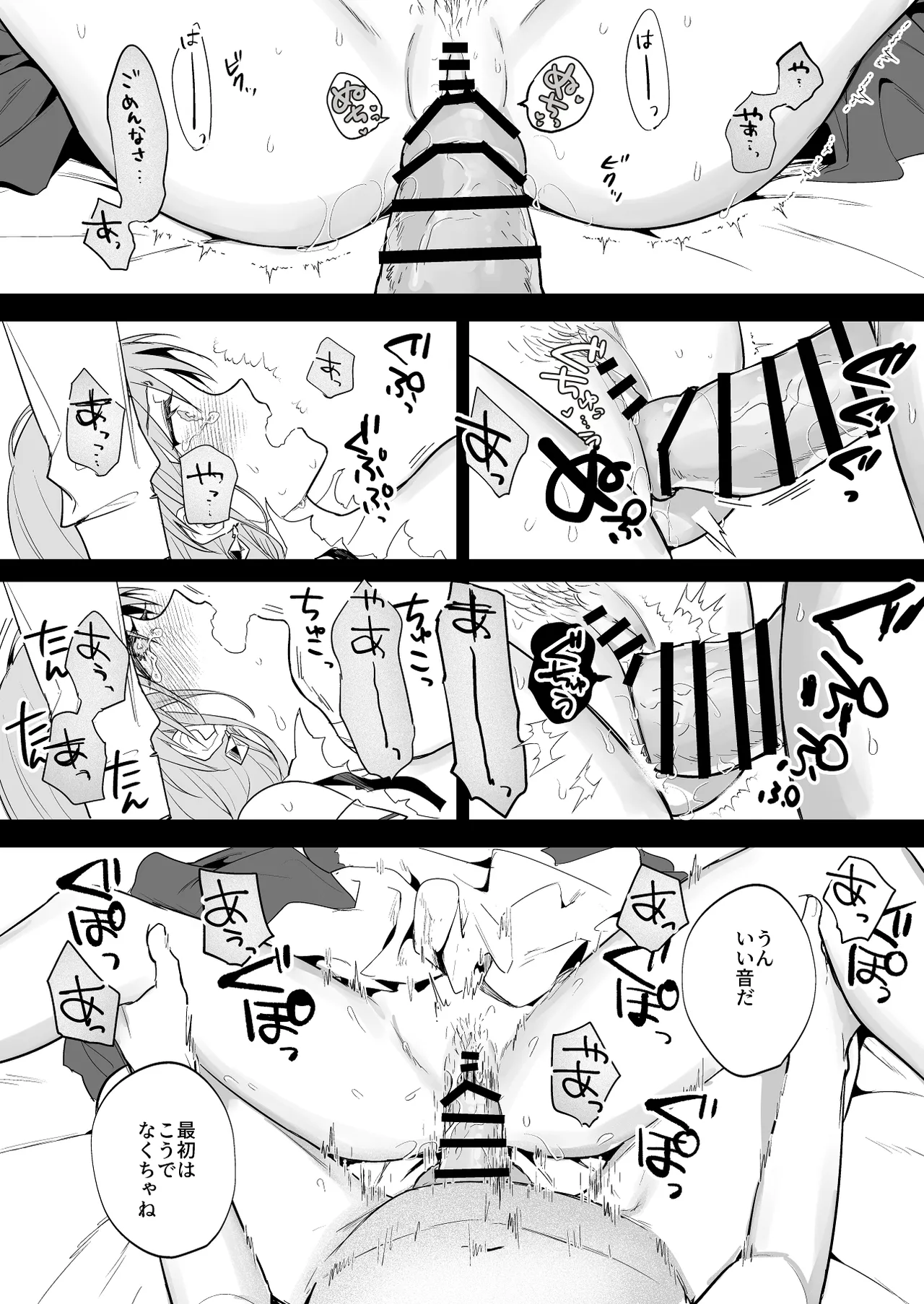 無垢な王女と女騎士と王子 - page9