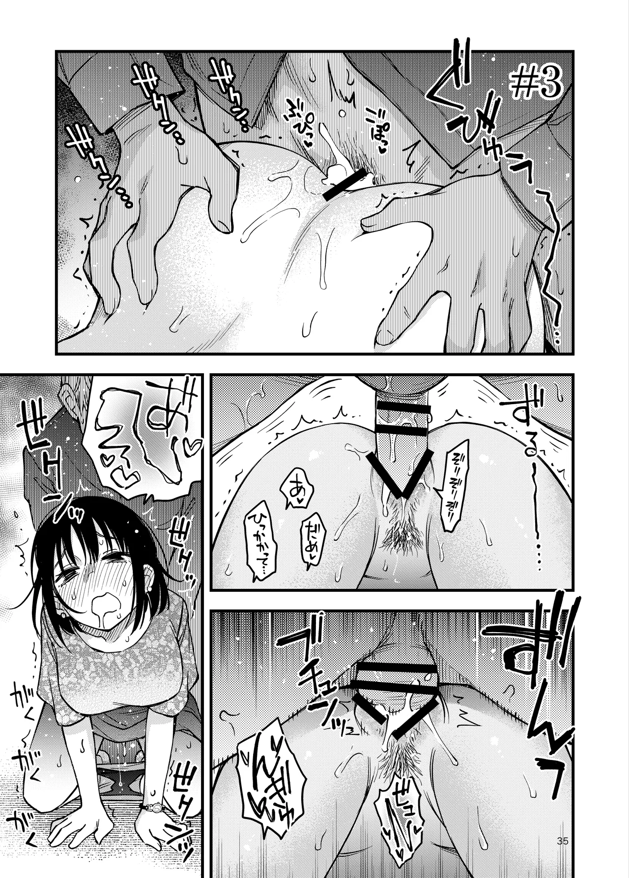 処女が童貞との初体験で目覚めちゃう話4 - page35