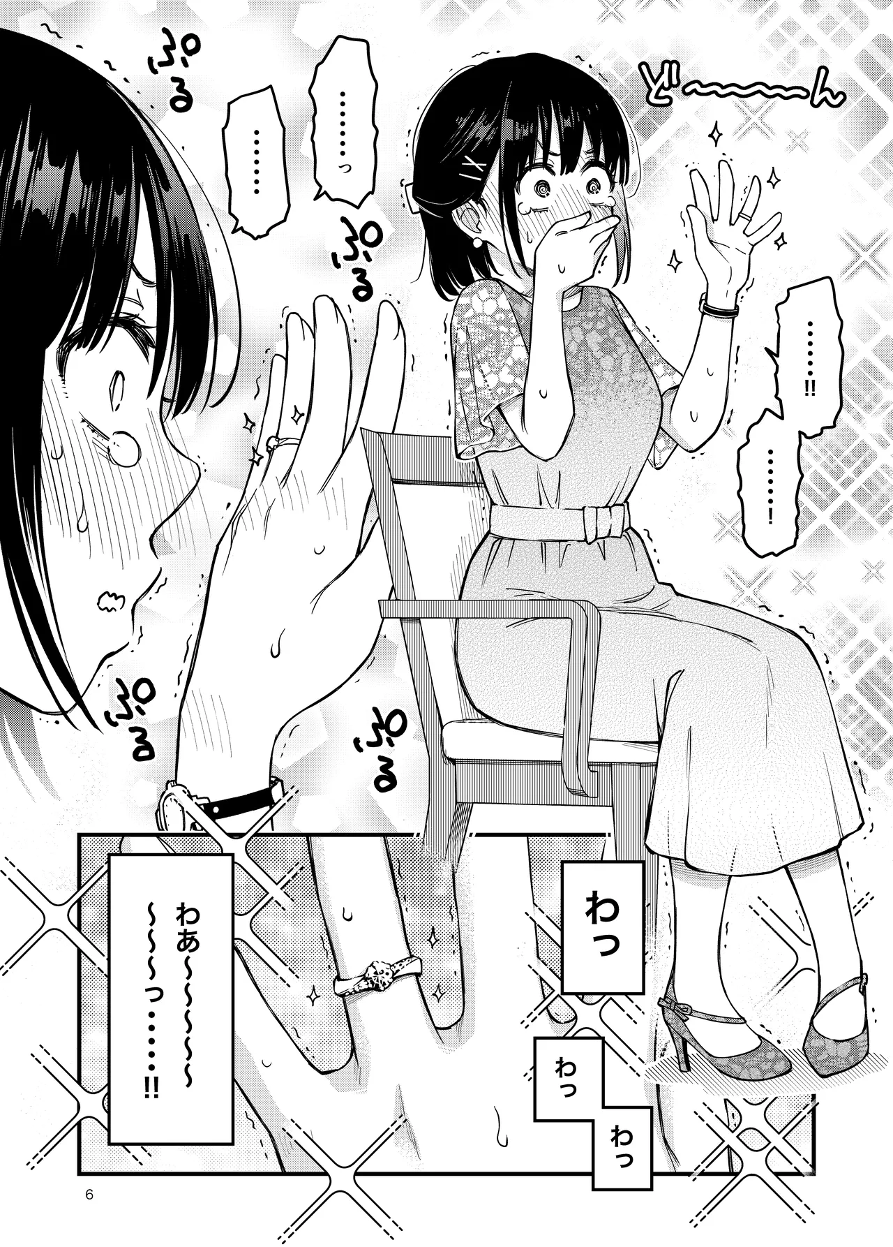 処女が童貞との初体験で目覚めちゃう話4 - page6