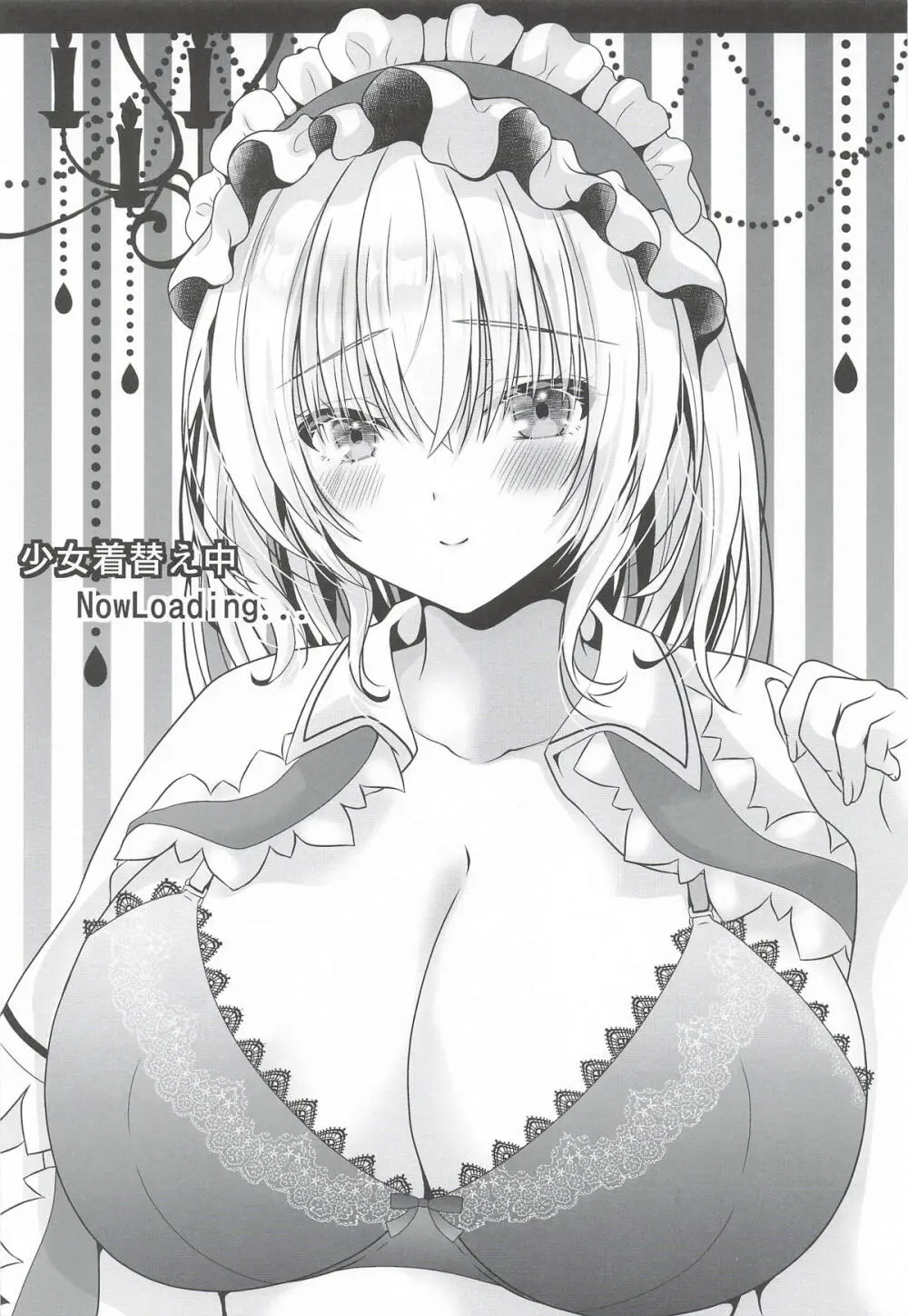 恋人アリスさん -お誘いエッチ- - page4
