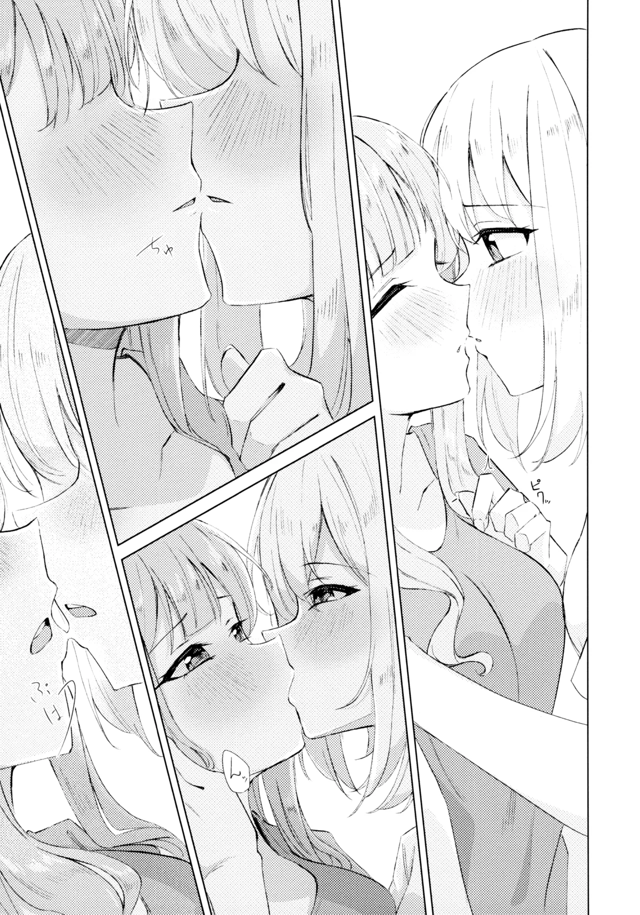 屋根裏部屋の逃避行 - page10