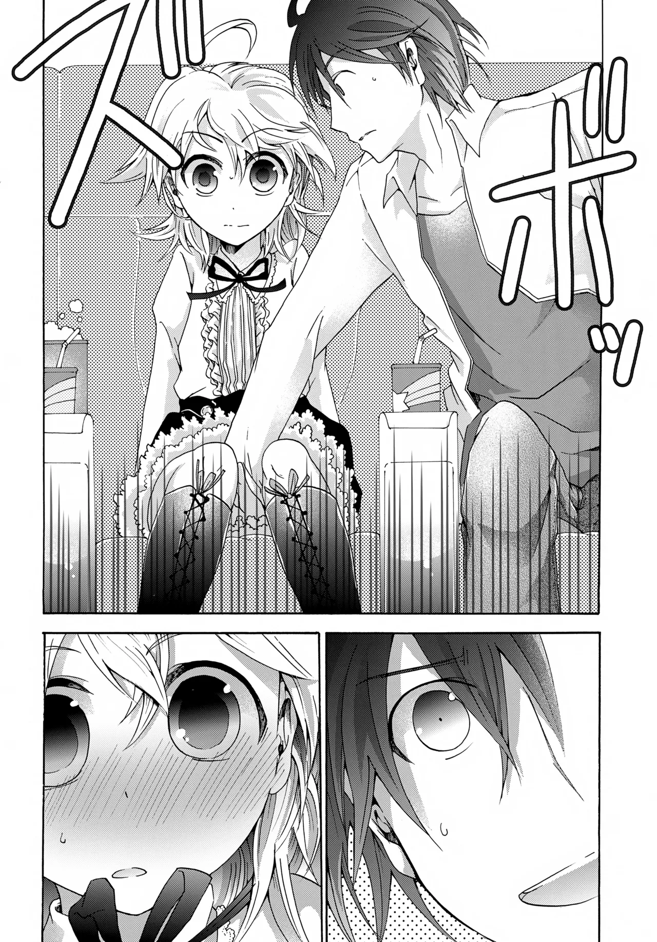 ハルノカゼ - page21