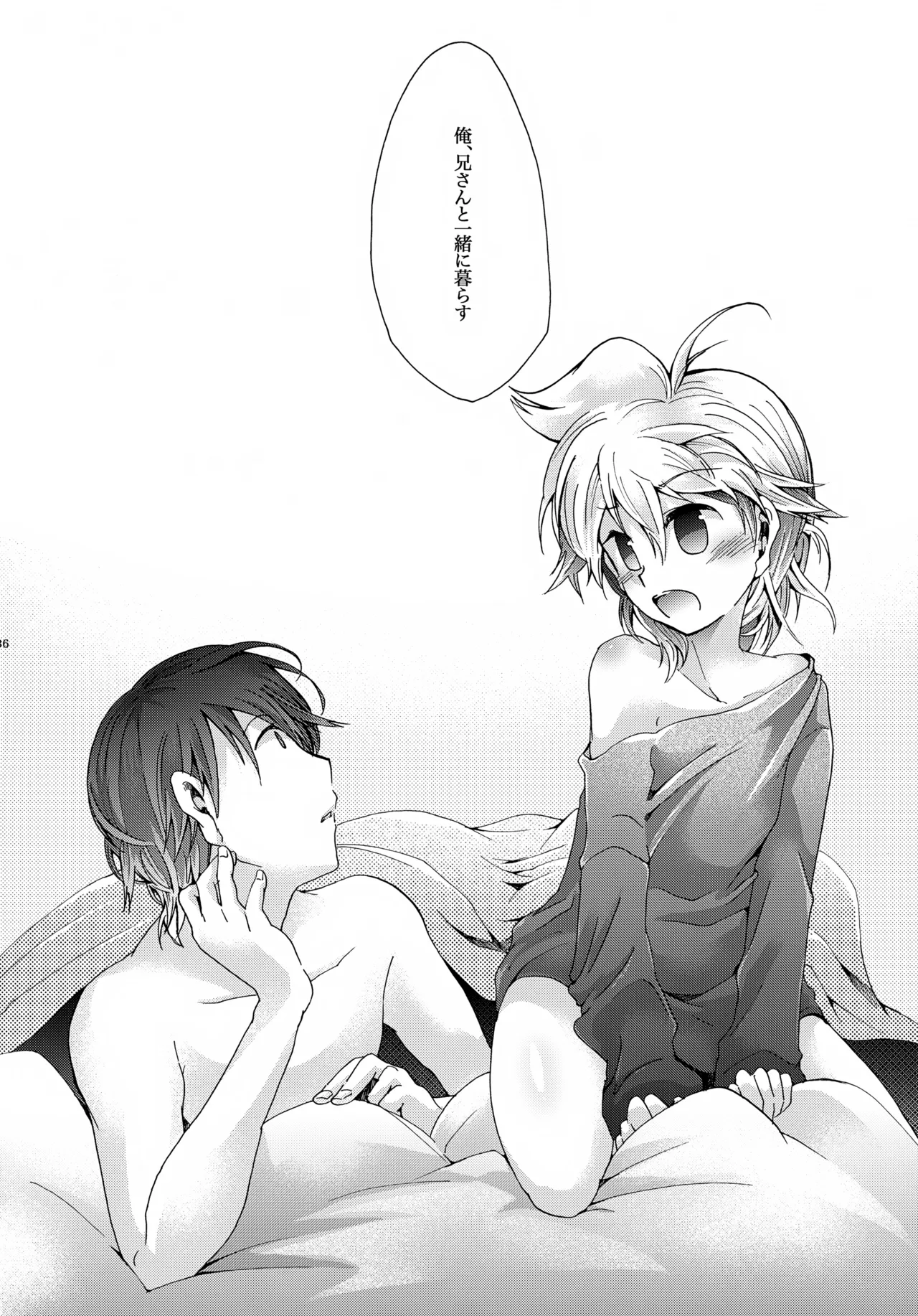ハルノカゼ - page39