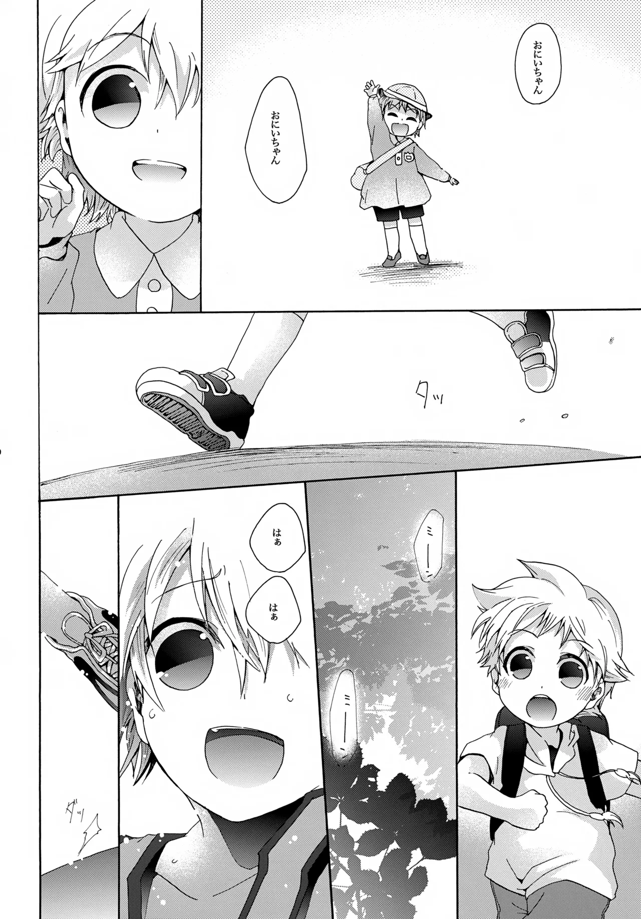 ハルノカゼ - page43