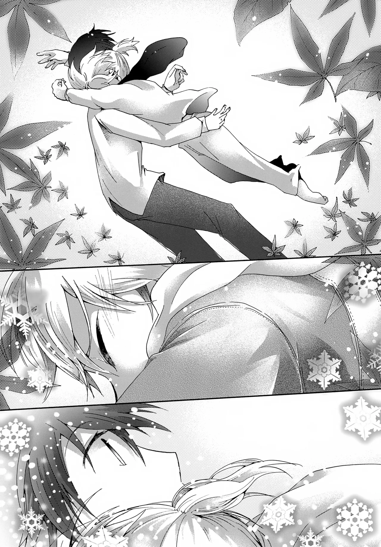 ハルノカゼ - page44