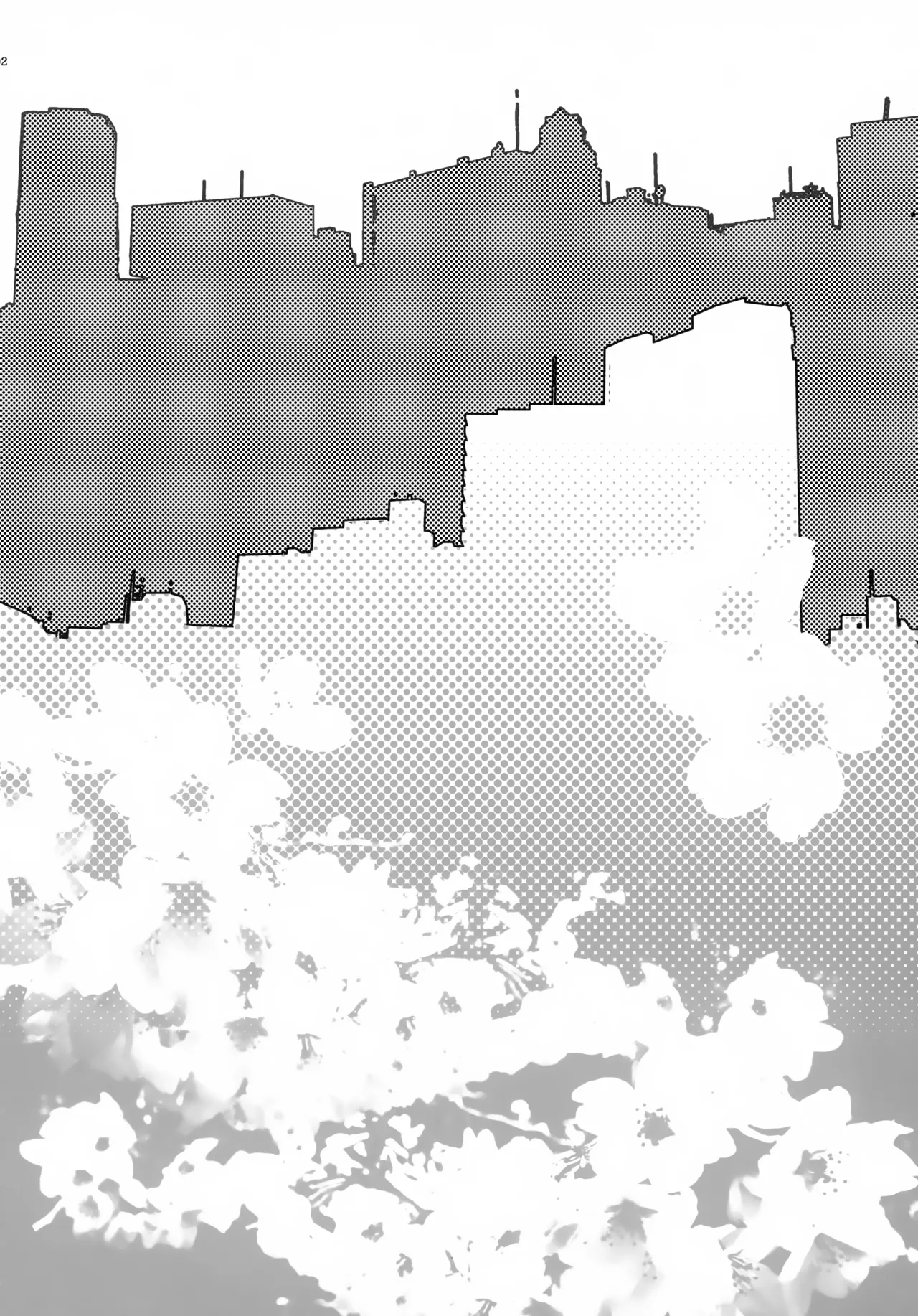 ハルノカゼ - page5