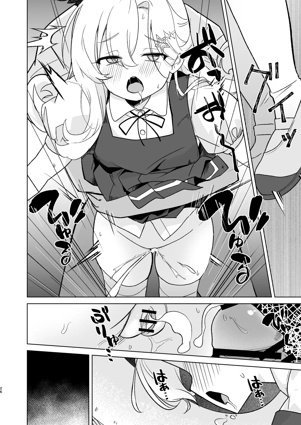なまいきJSとイチャラブSEXしたい！ - page25