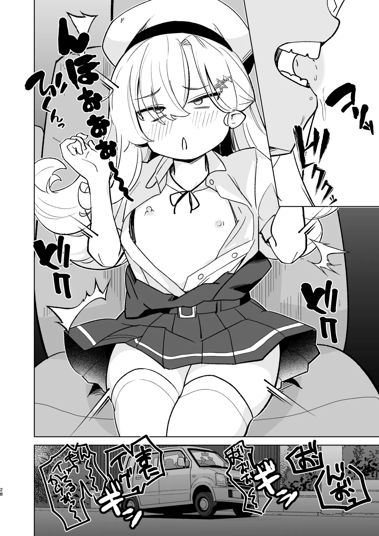 なまいきJSとイチャラブSEXしたい！ - page27